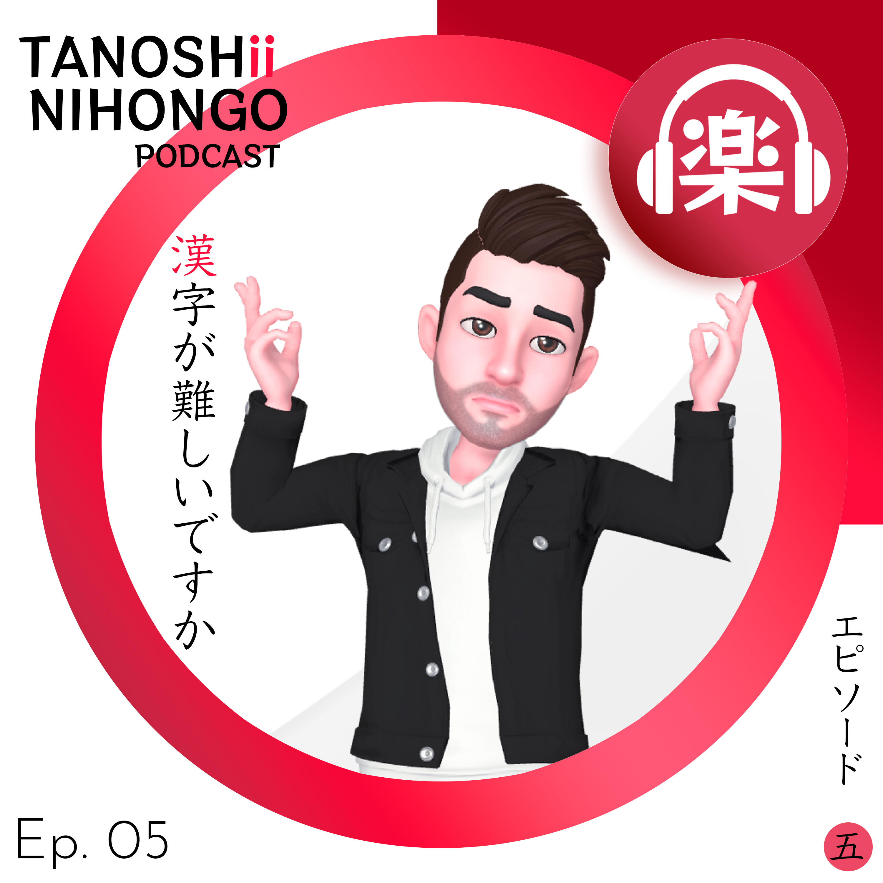 Tanoshii Nihongo