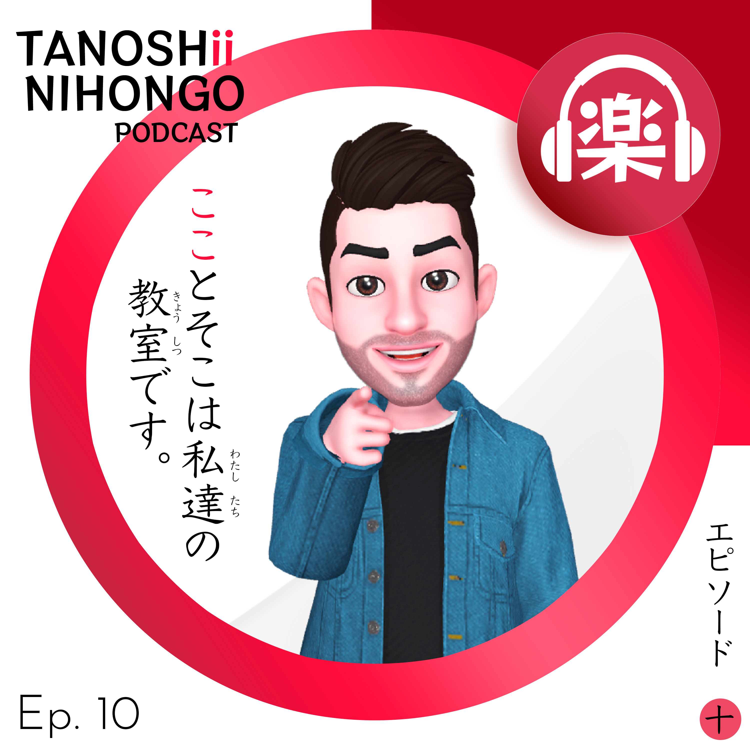 Tanoshii Nihongo