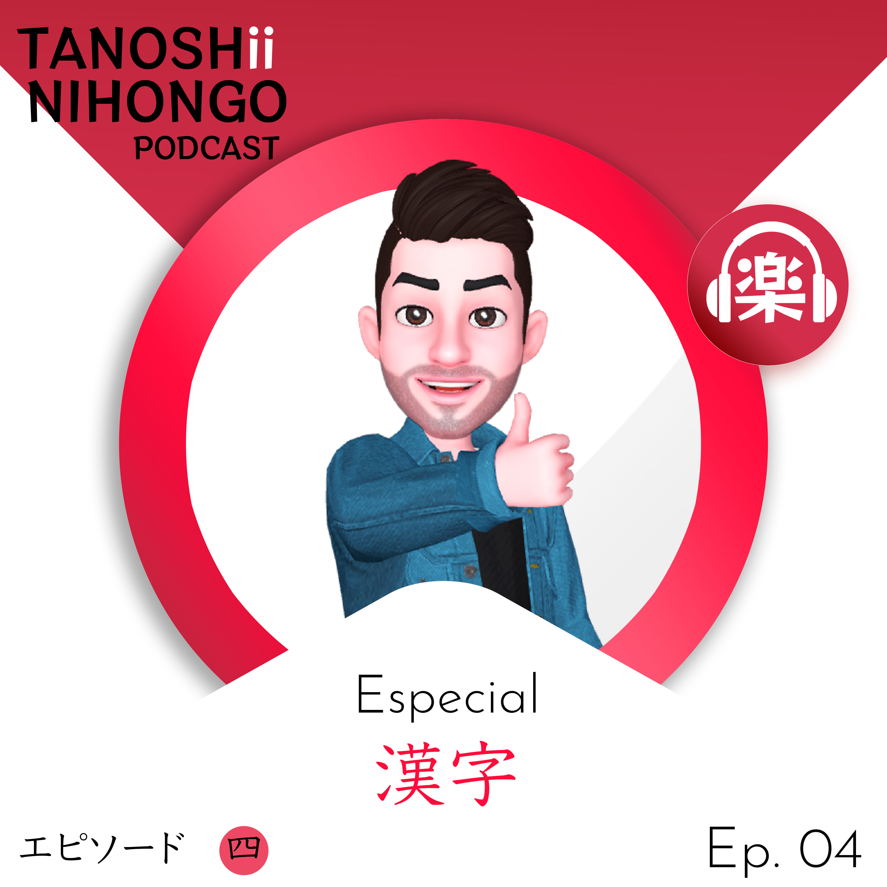 Tanoshii Nihongo