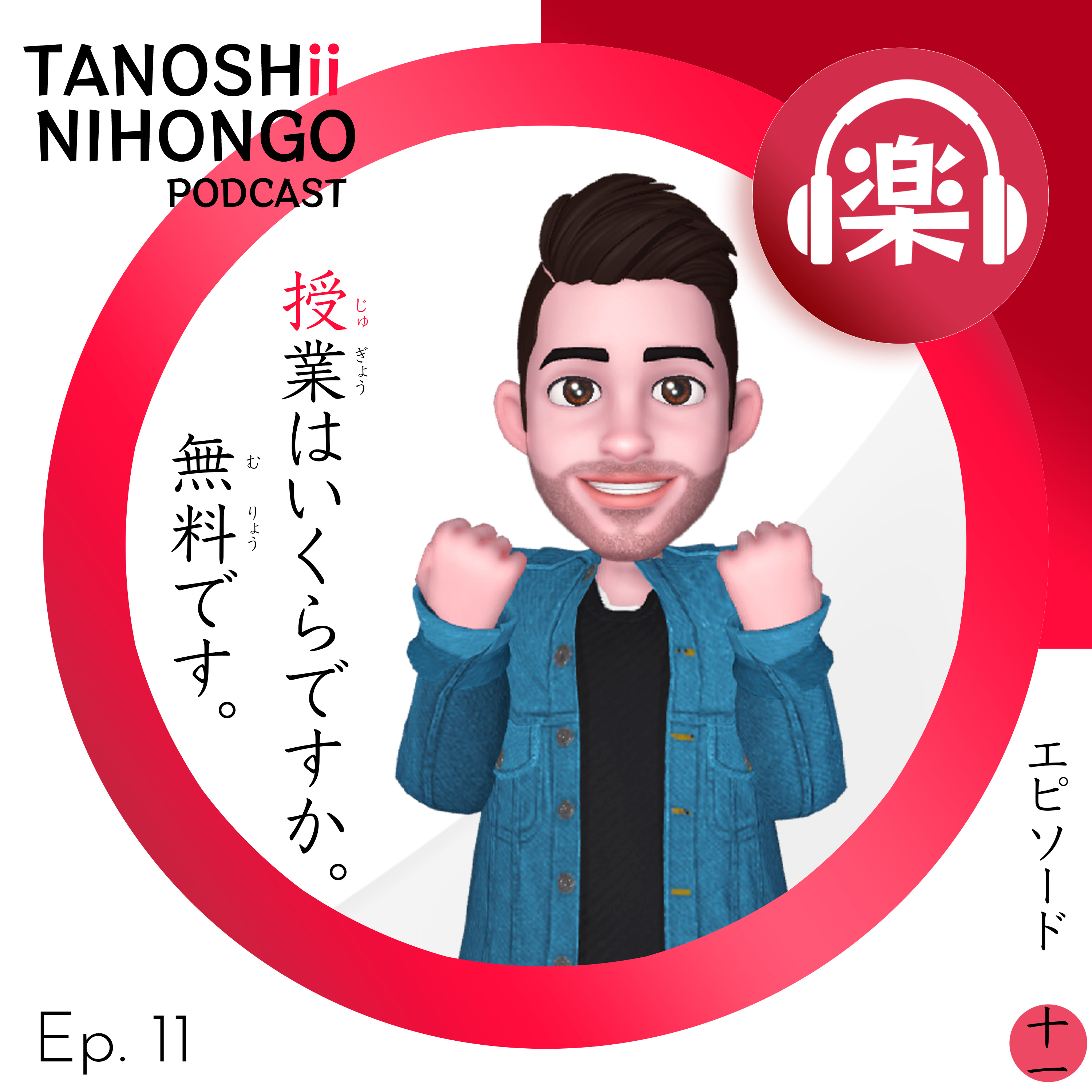 Tanoshii Nihongo