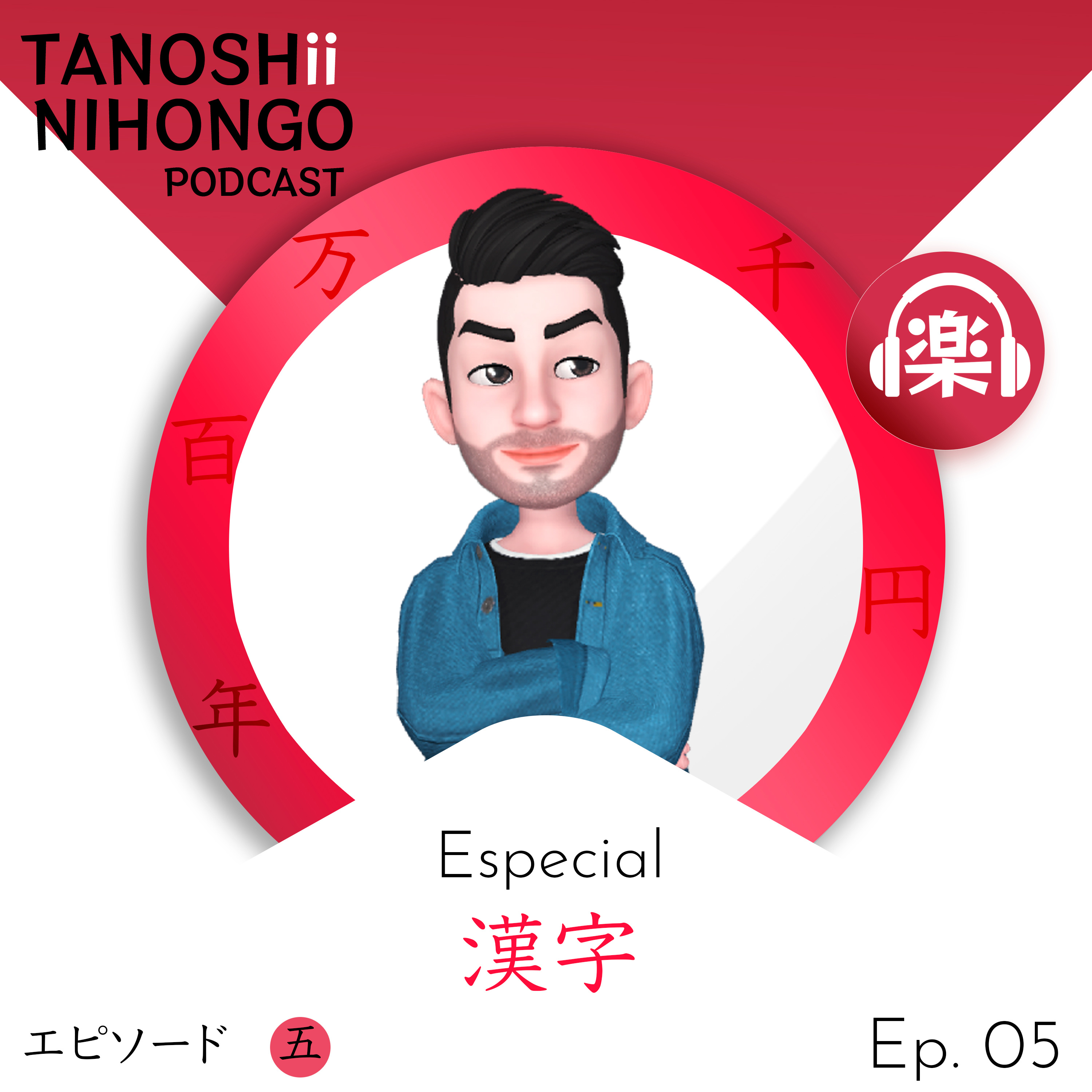 Tanoshii Nihongo