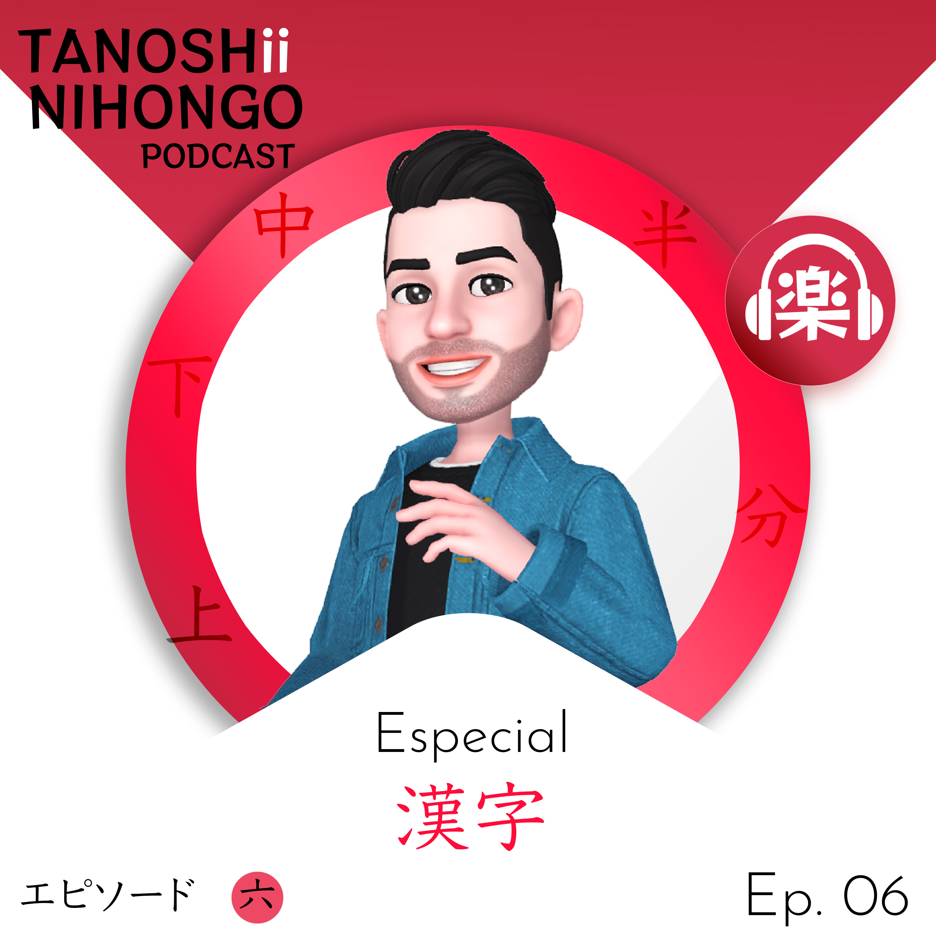 Tanoshii Nihongo