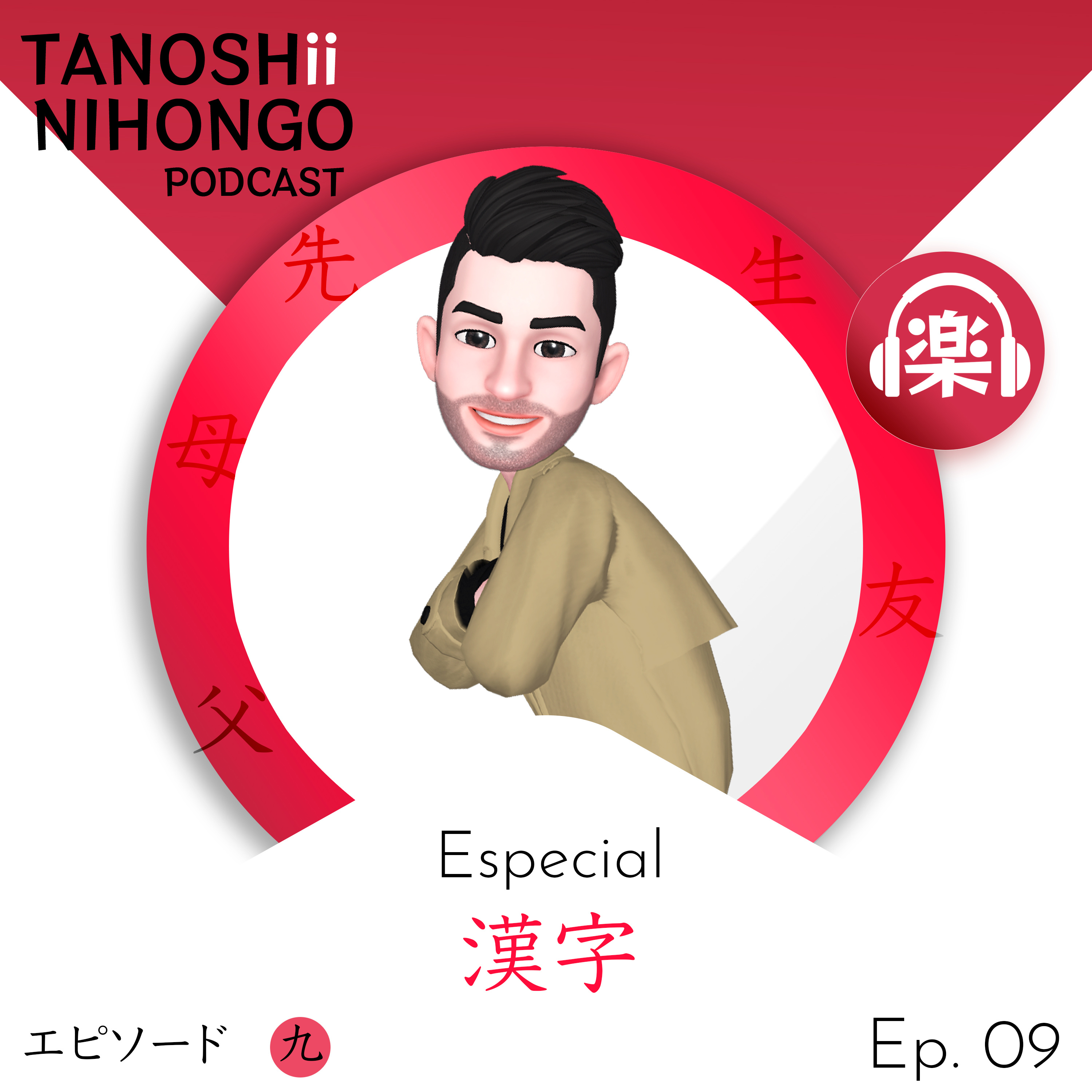 Tanoshii Nihongo