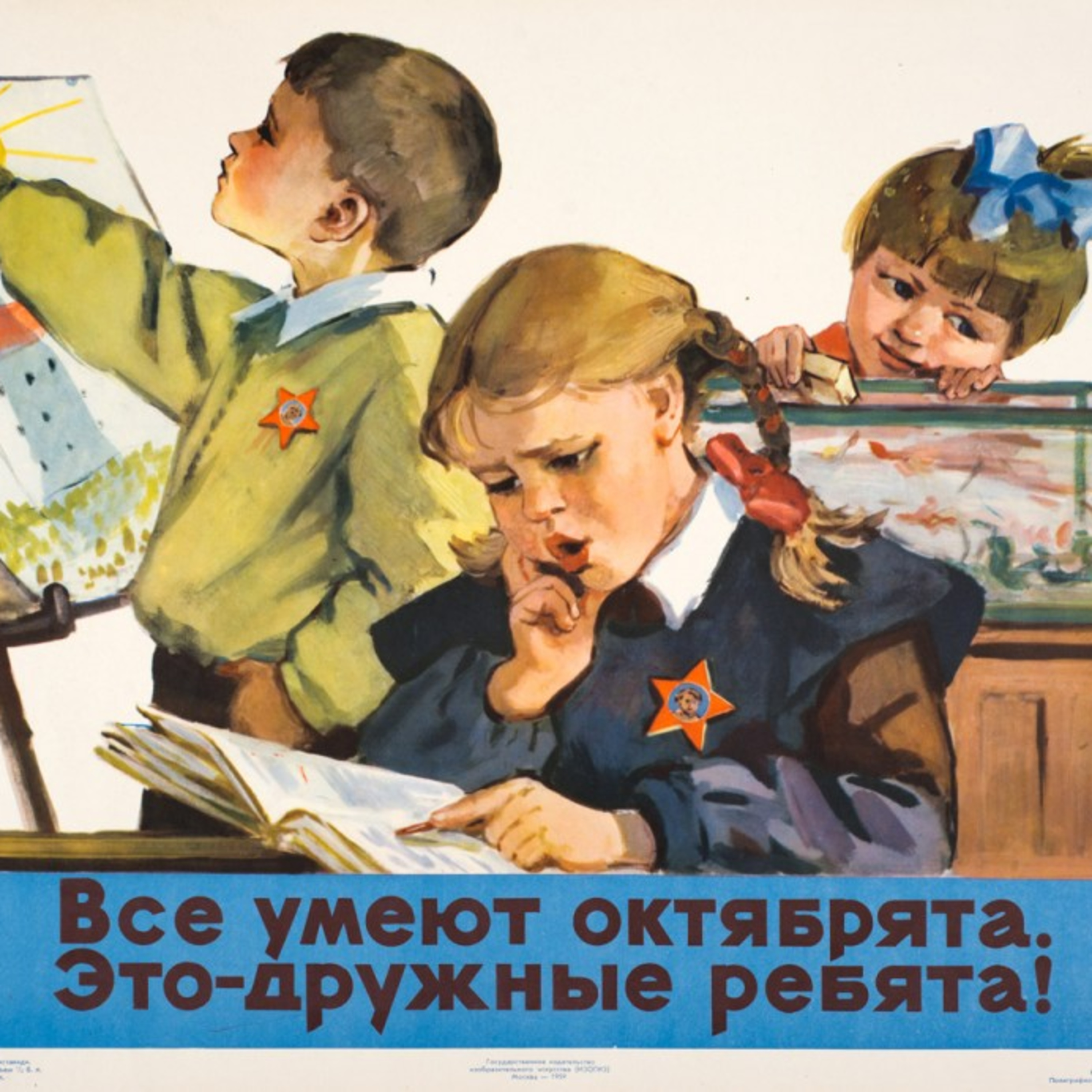 Владимир Маяковский - Что такое хорошо и что такое плохо?
