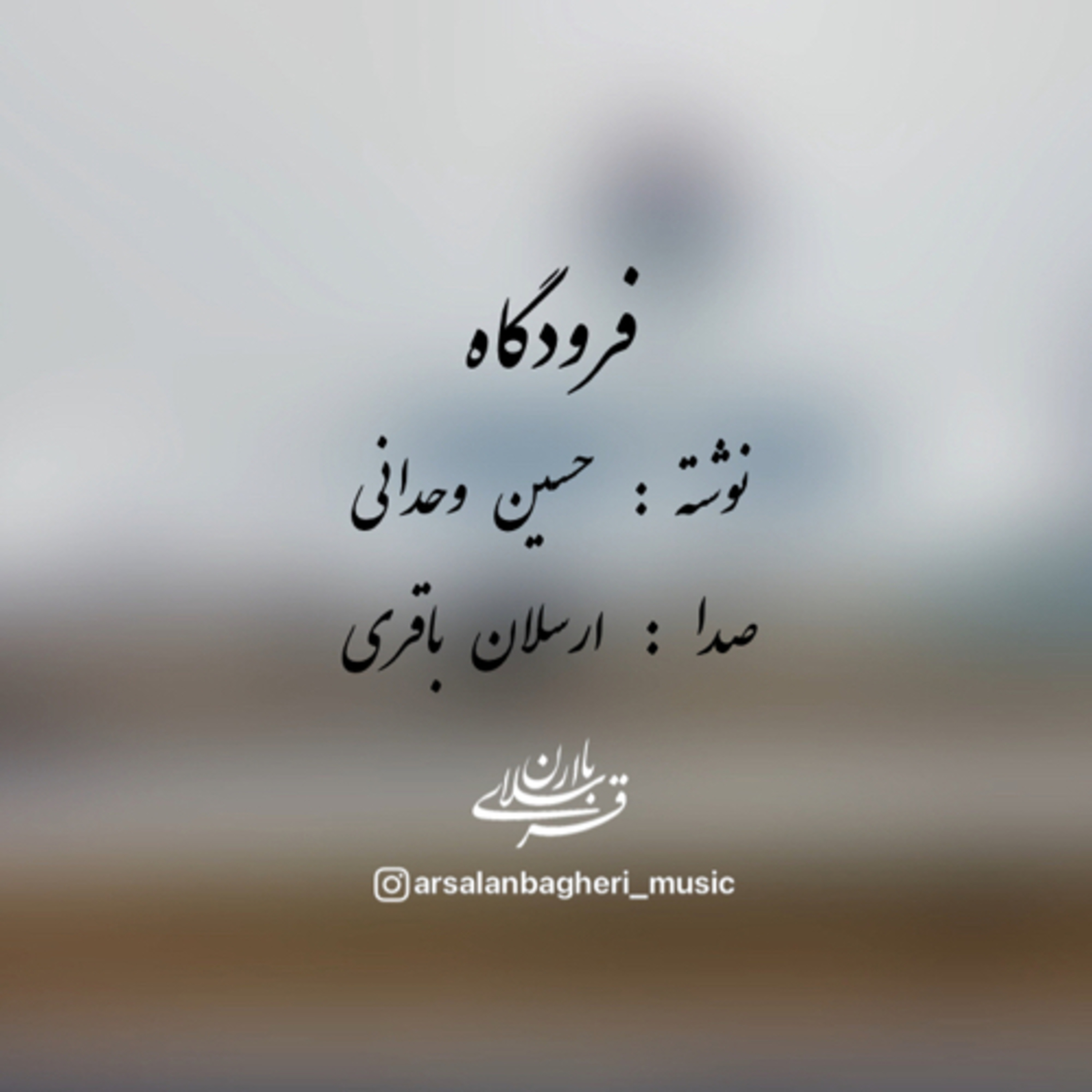 کاور فرودگاه
