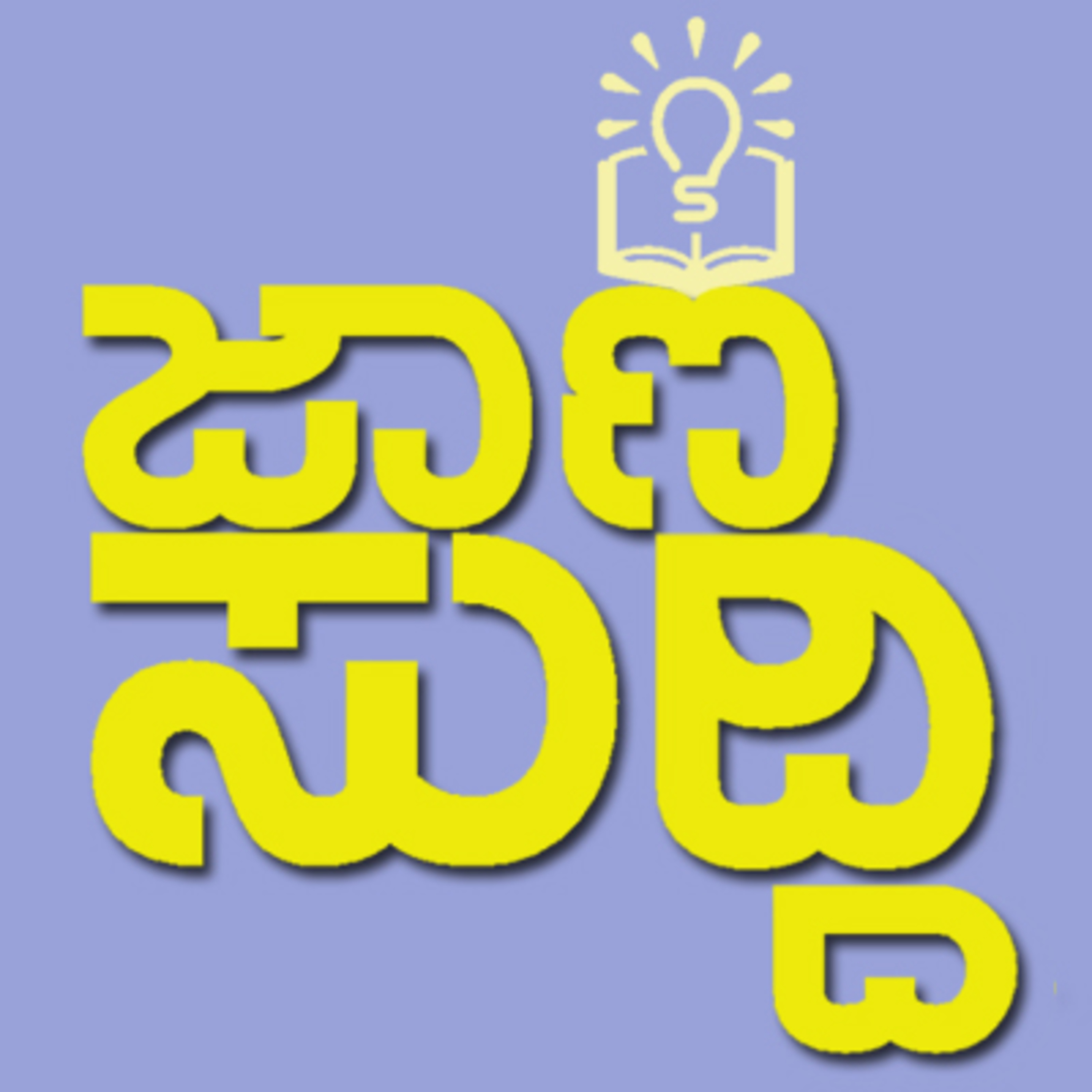 ThaliTales 10