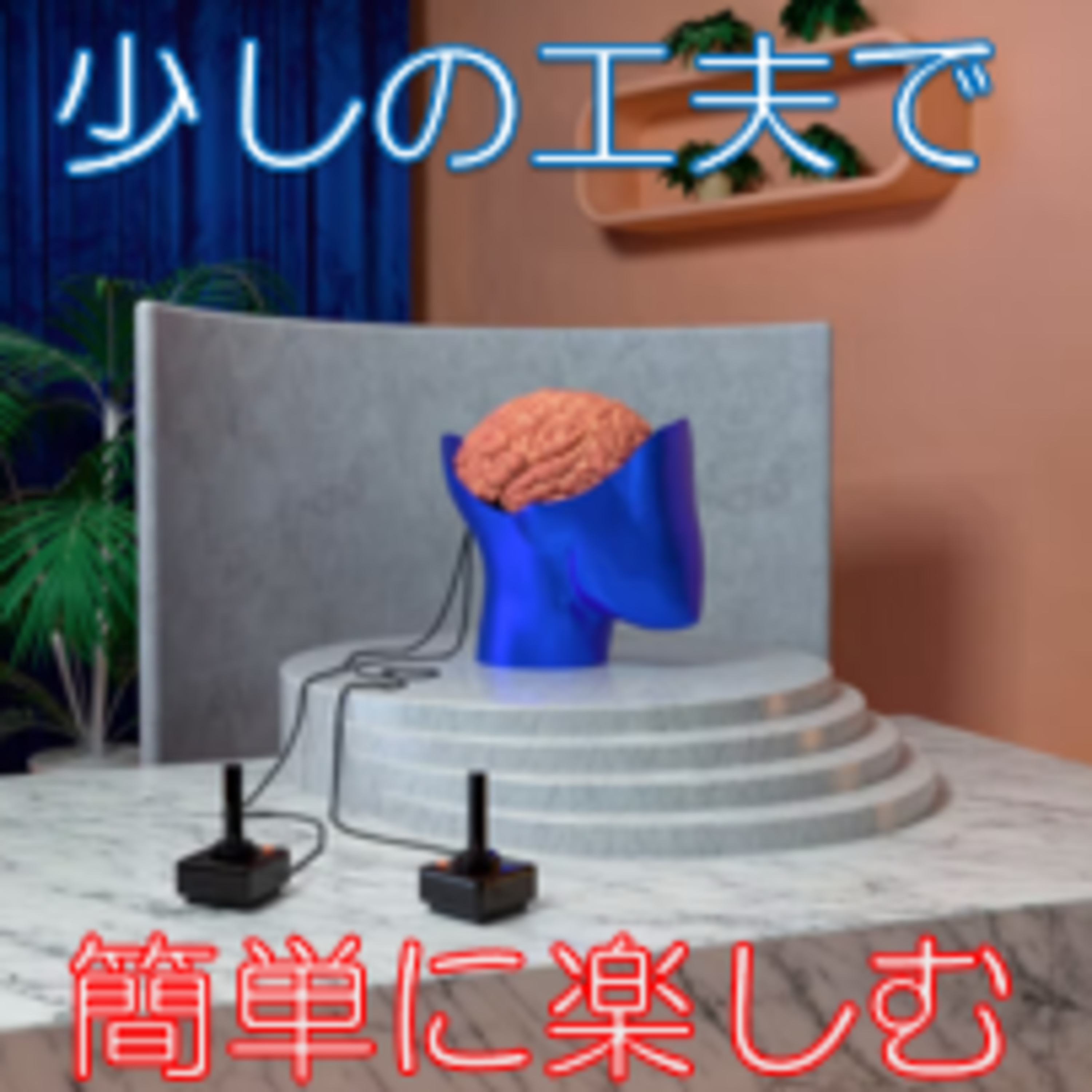 ふざけて変な動きをしてみる