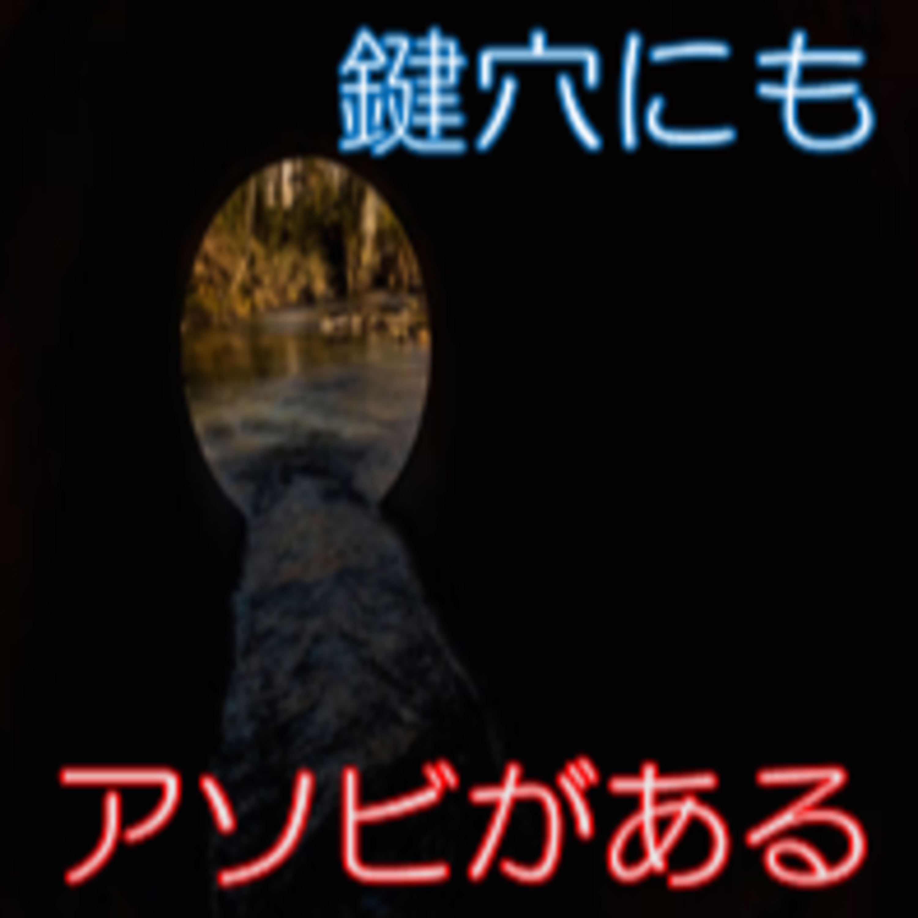 余裕を持つ メリット