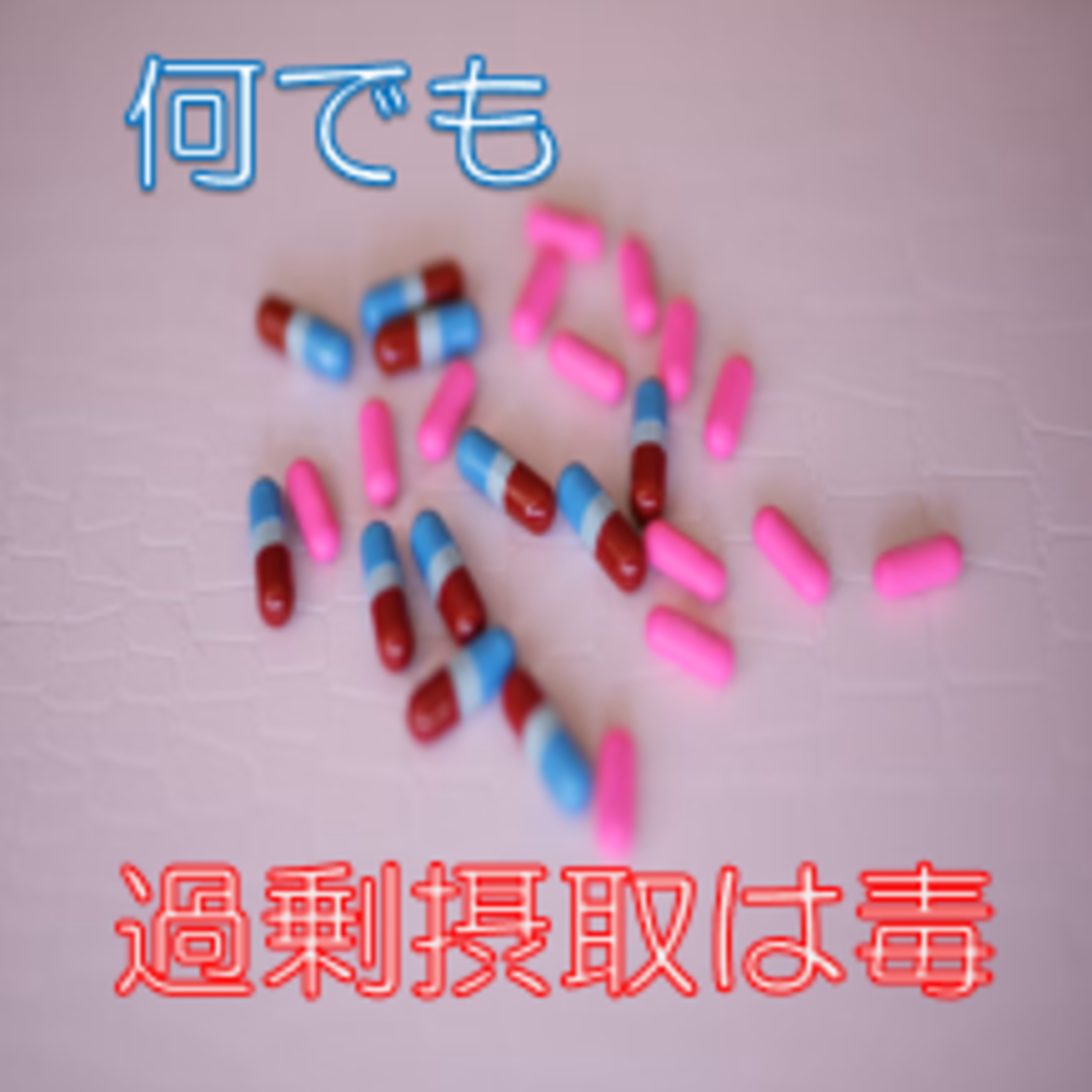 非日常を日常にしようとするな 日常にこそ喜び