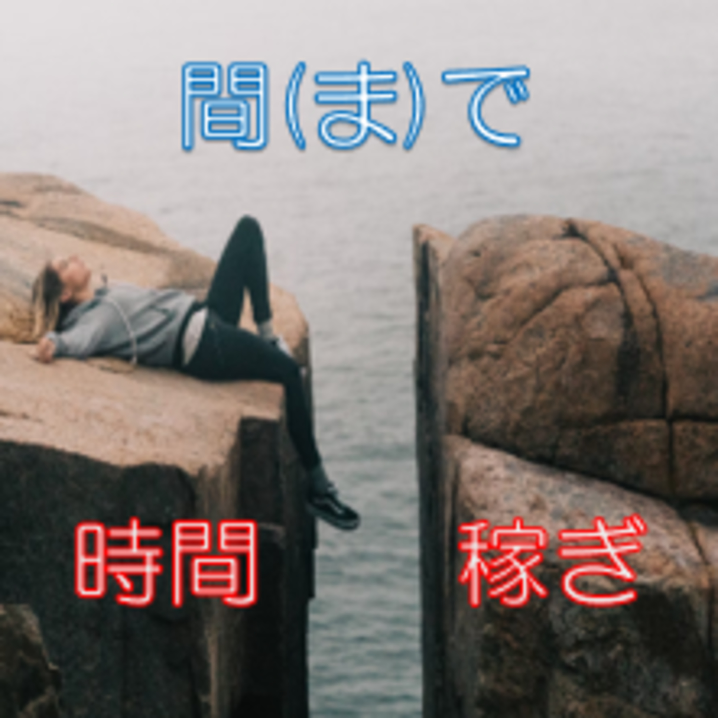 急なお誘いや依頼を受けた時の対処