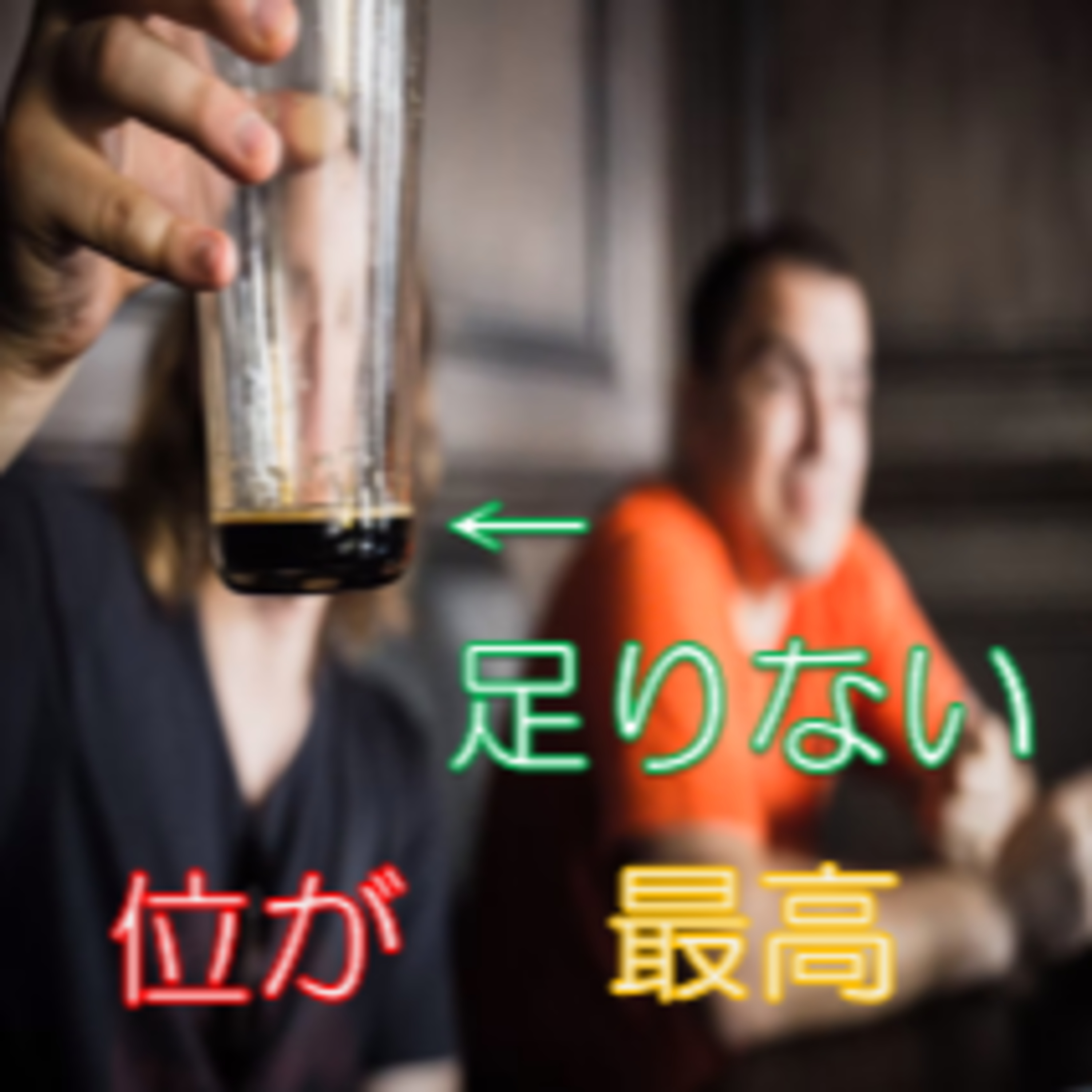 腹八分が満足を倍増させるカラクリ