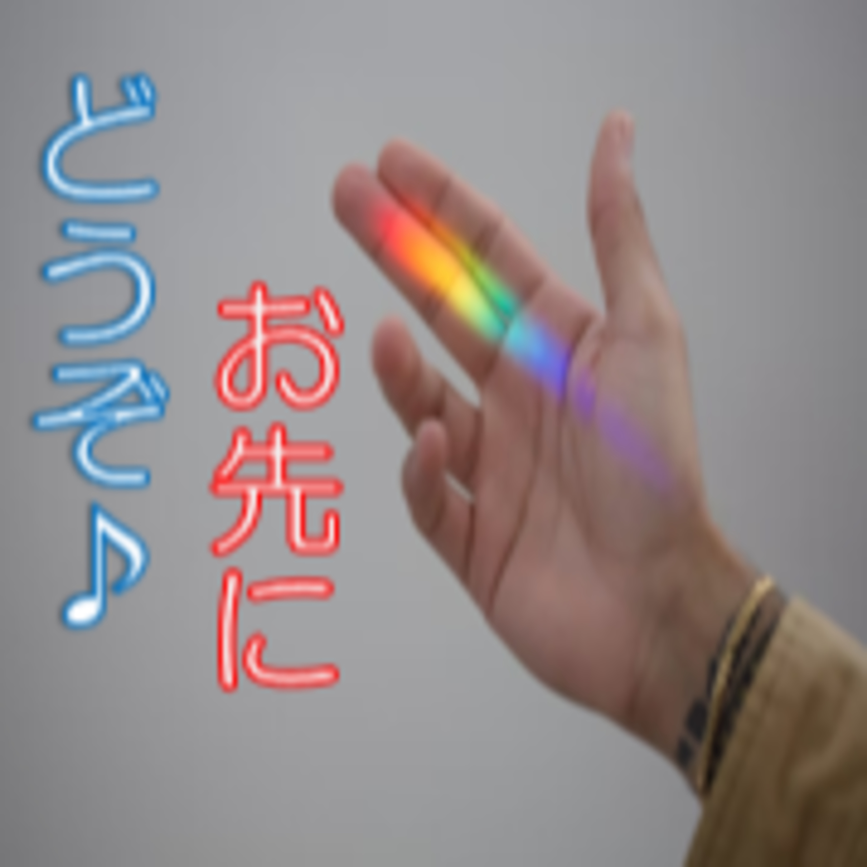 相手に譲る 引ける余裕