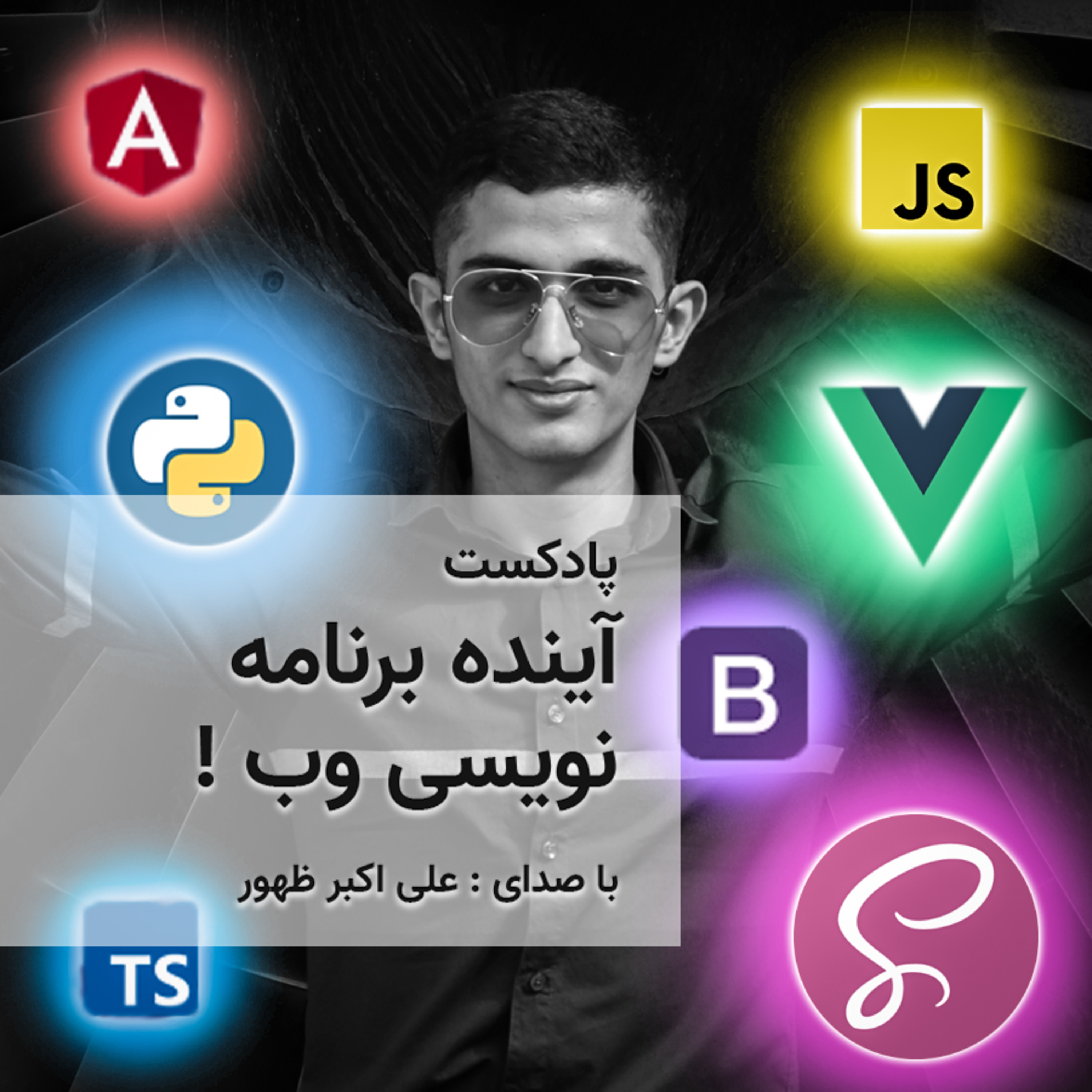 کاور آینده برنامه نویسی وب