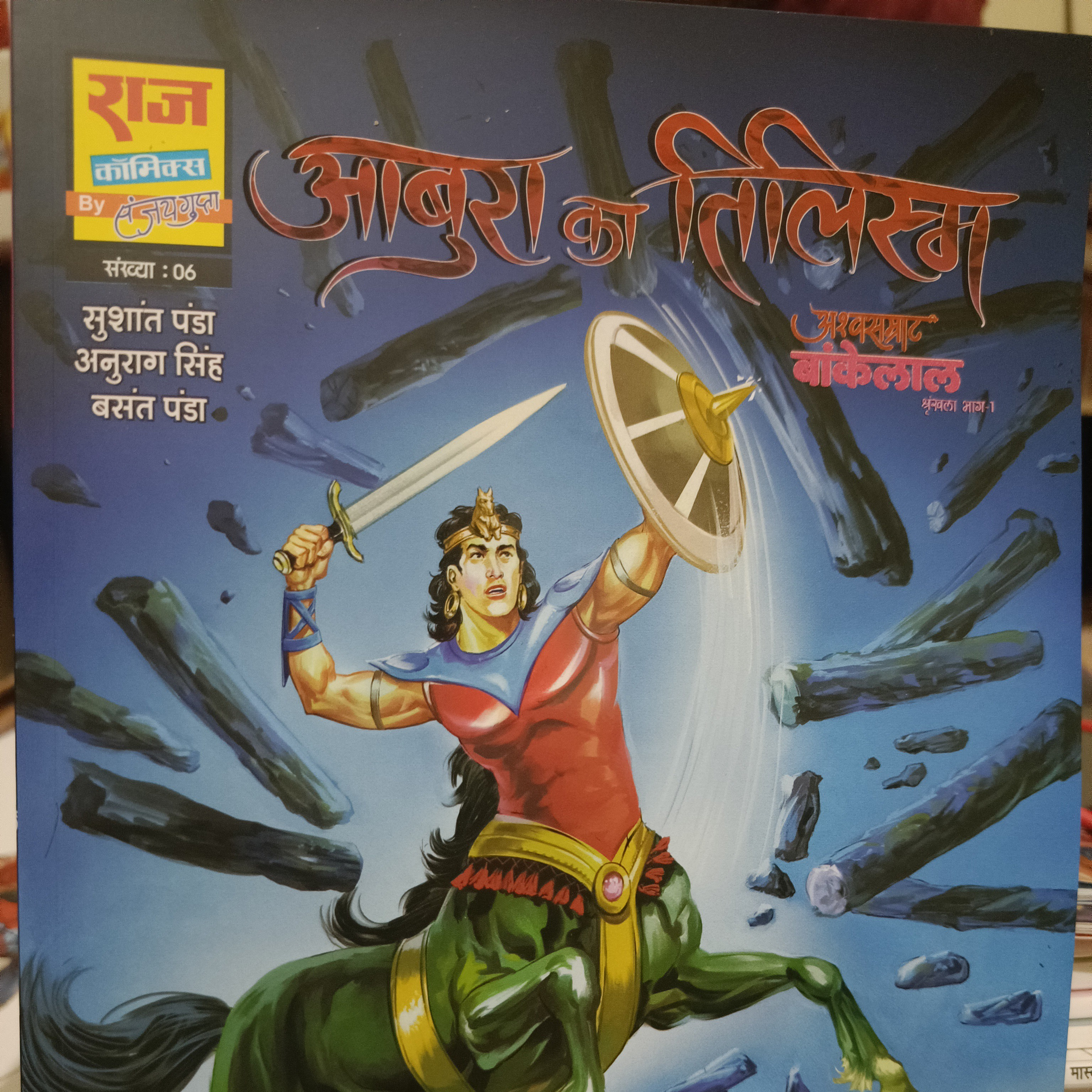 Indian Comics Library