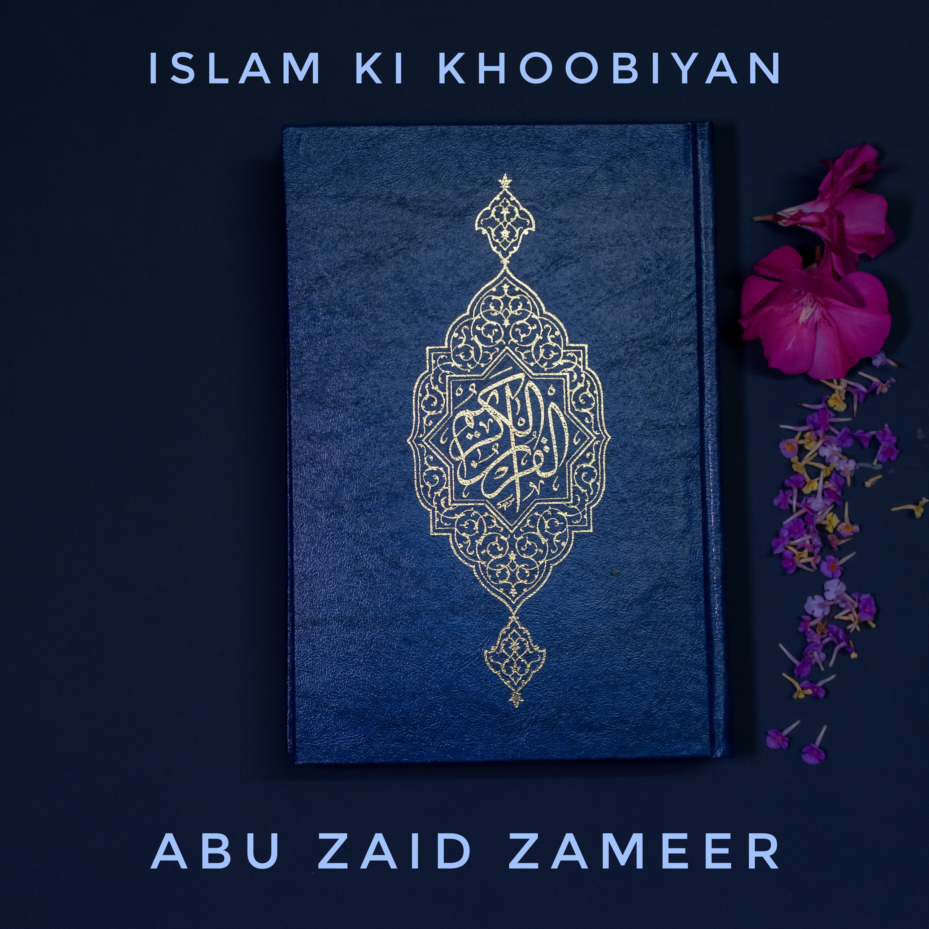 Islam ki Khoobiyan 08