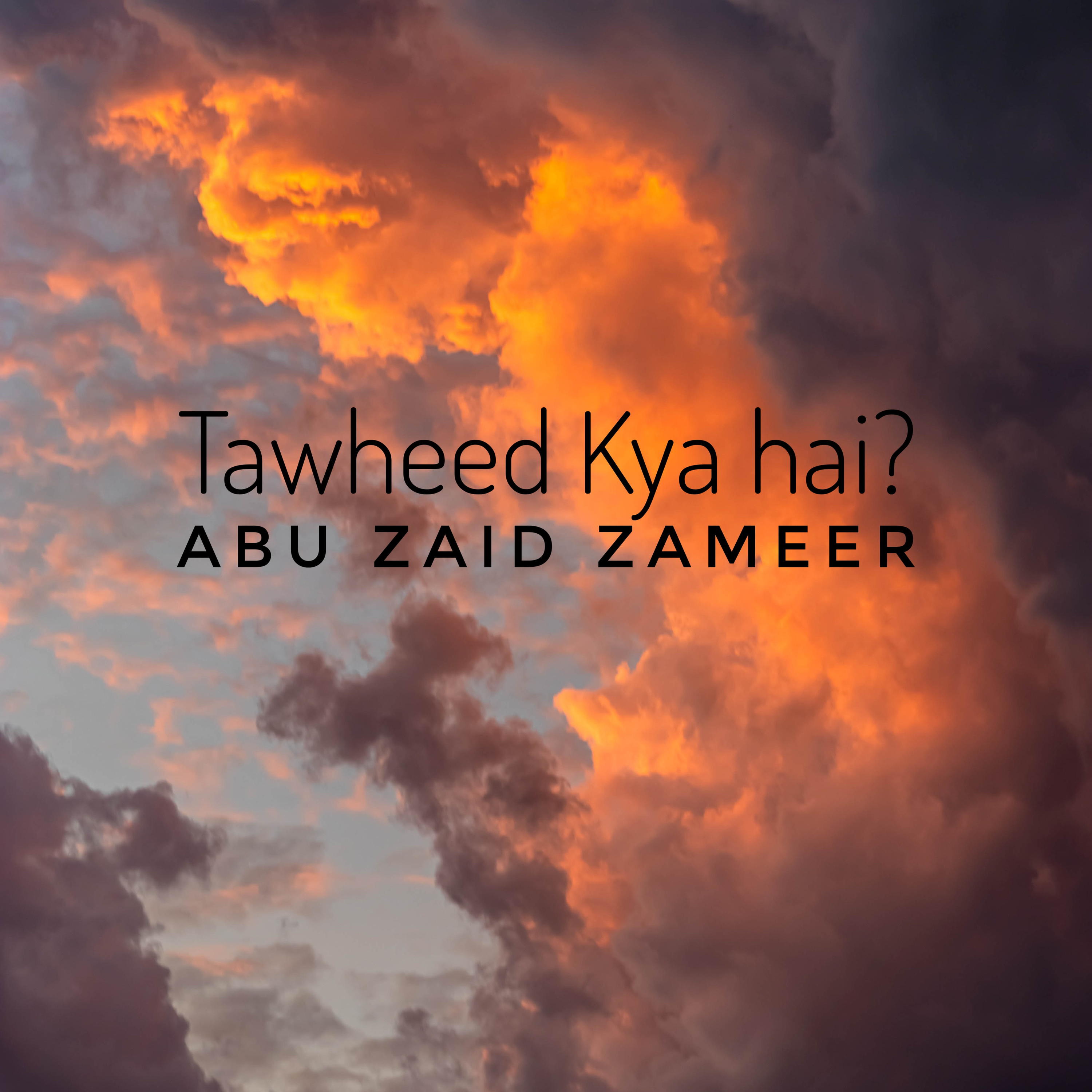 Tawheed Kya hai?