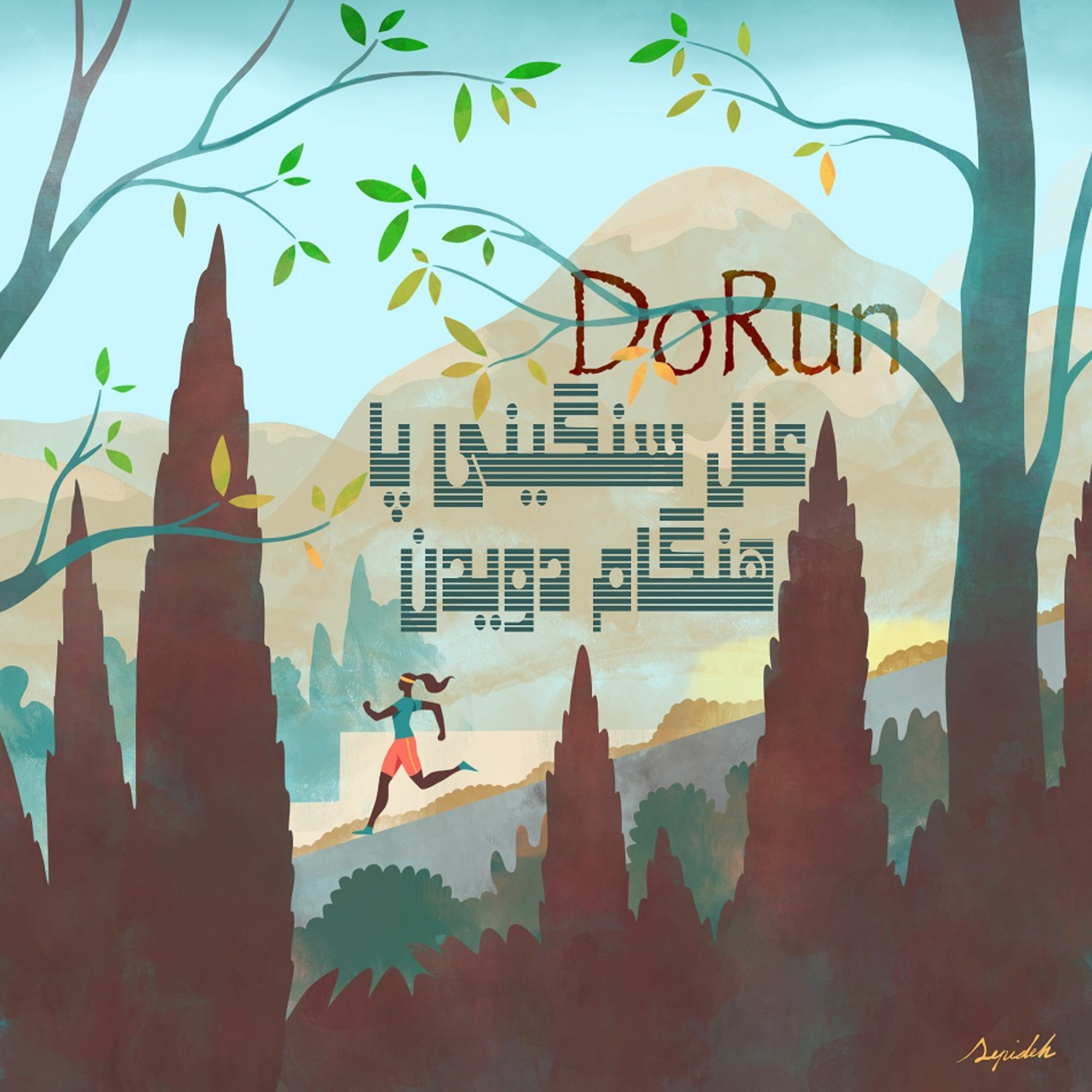 علل اصلی سنگینی پا هنگام دویدن episode artwork