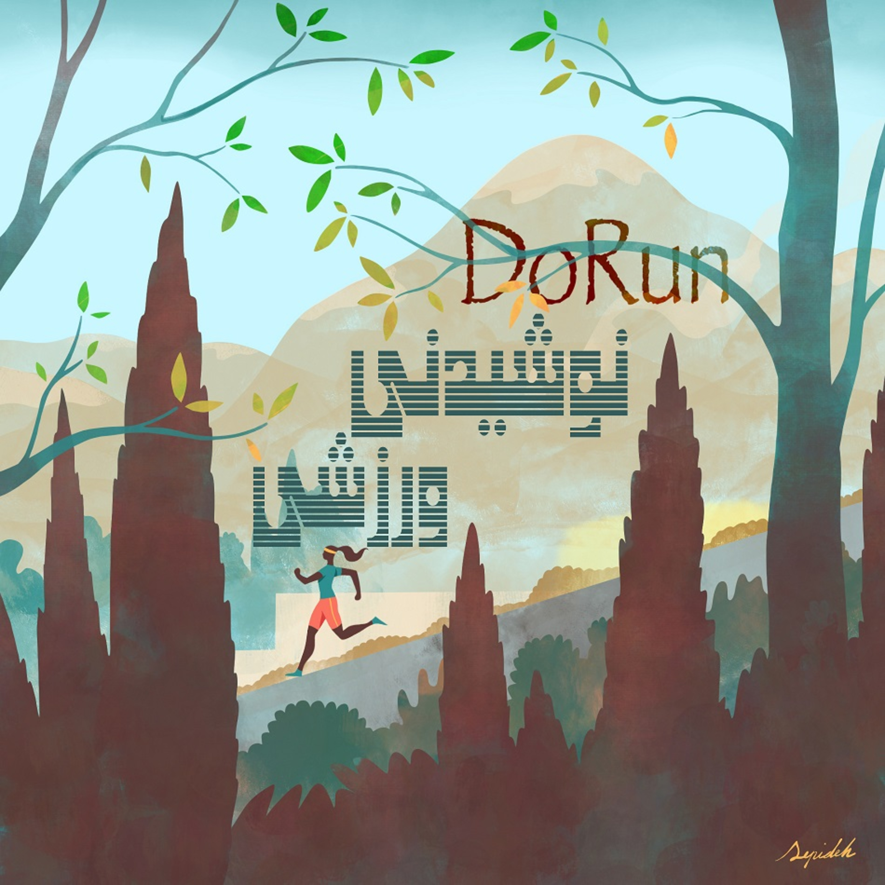 نوشیدنی ورزشی episode artwork