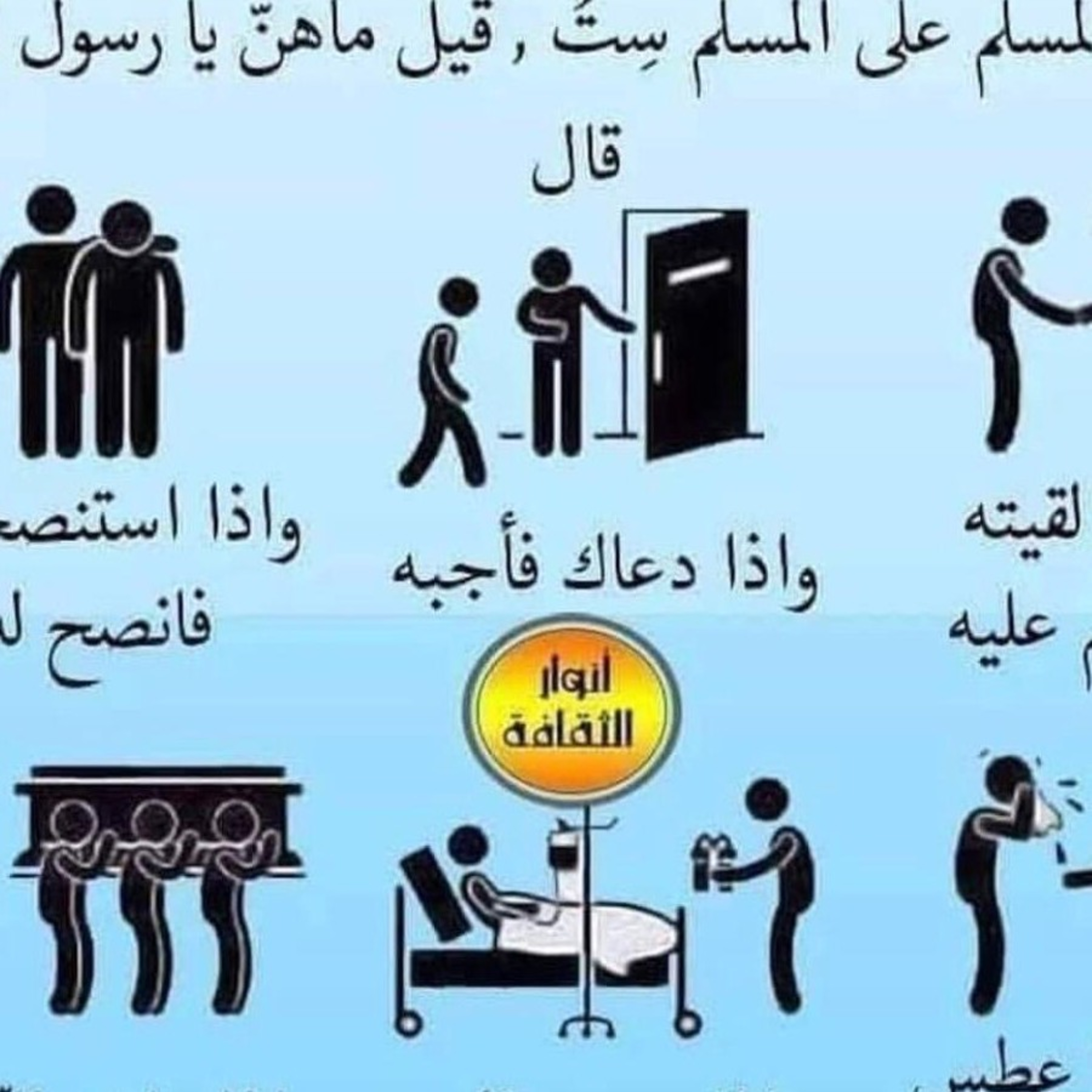 AL HUSNAA