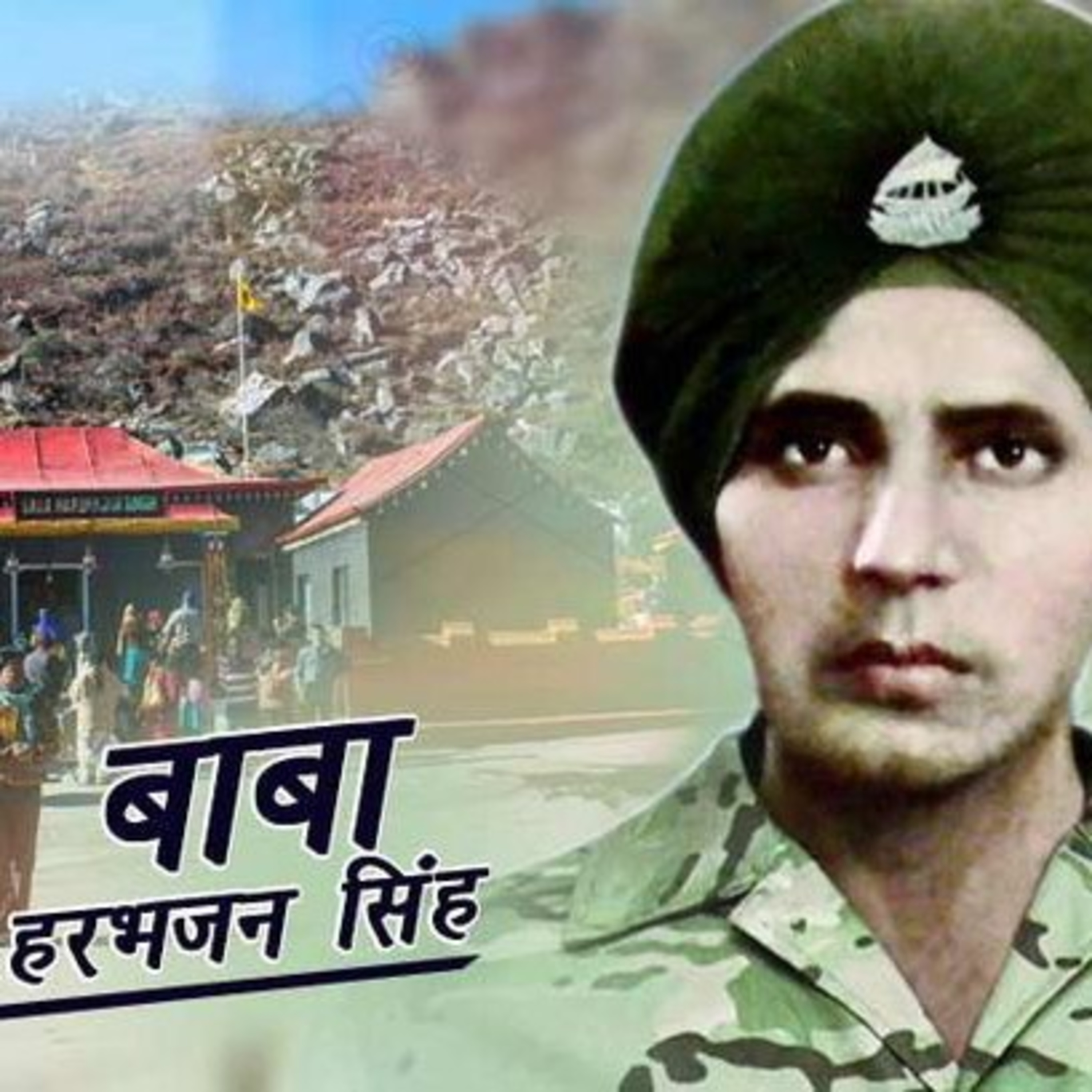 EP-03 SAHEED BABA HARBAJAN SINGH episode artwork