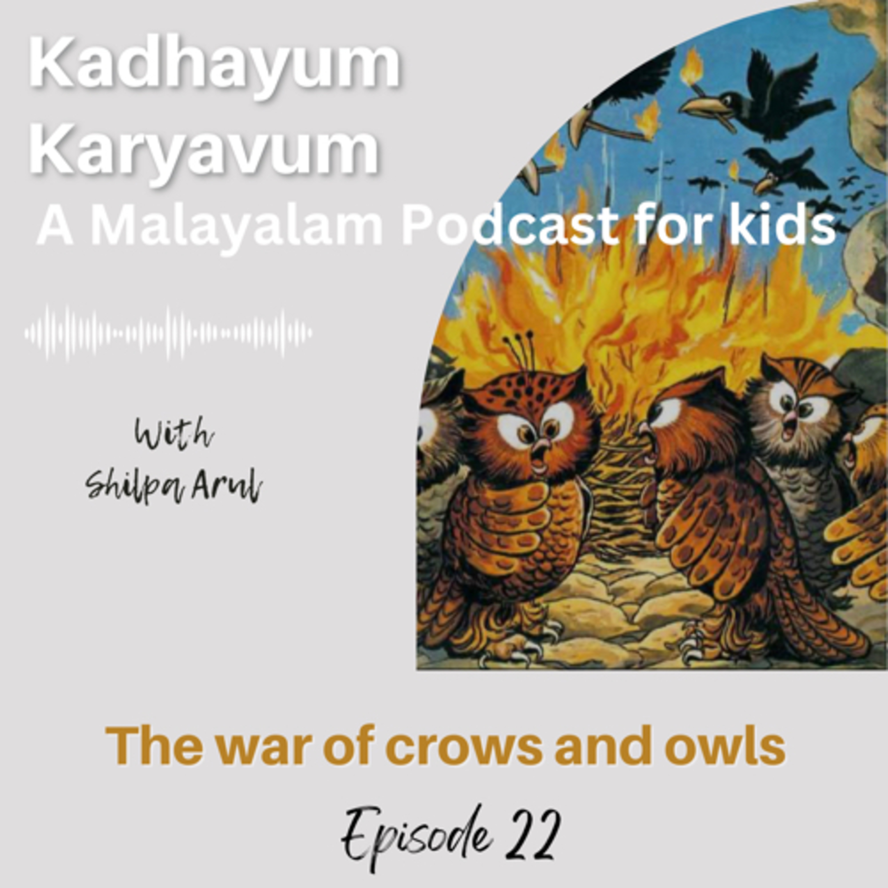 Kadhayum Karyavum