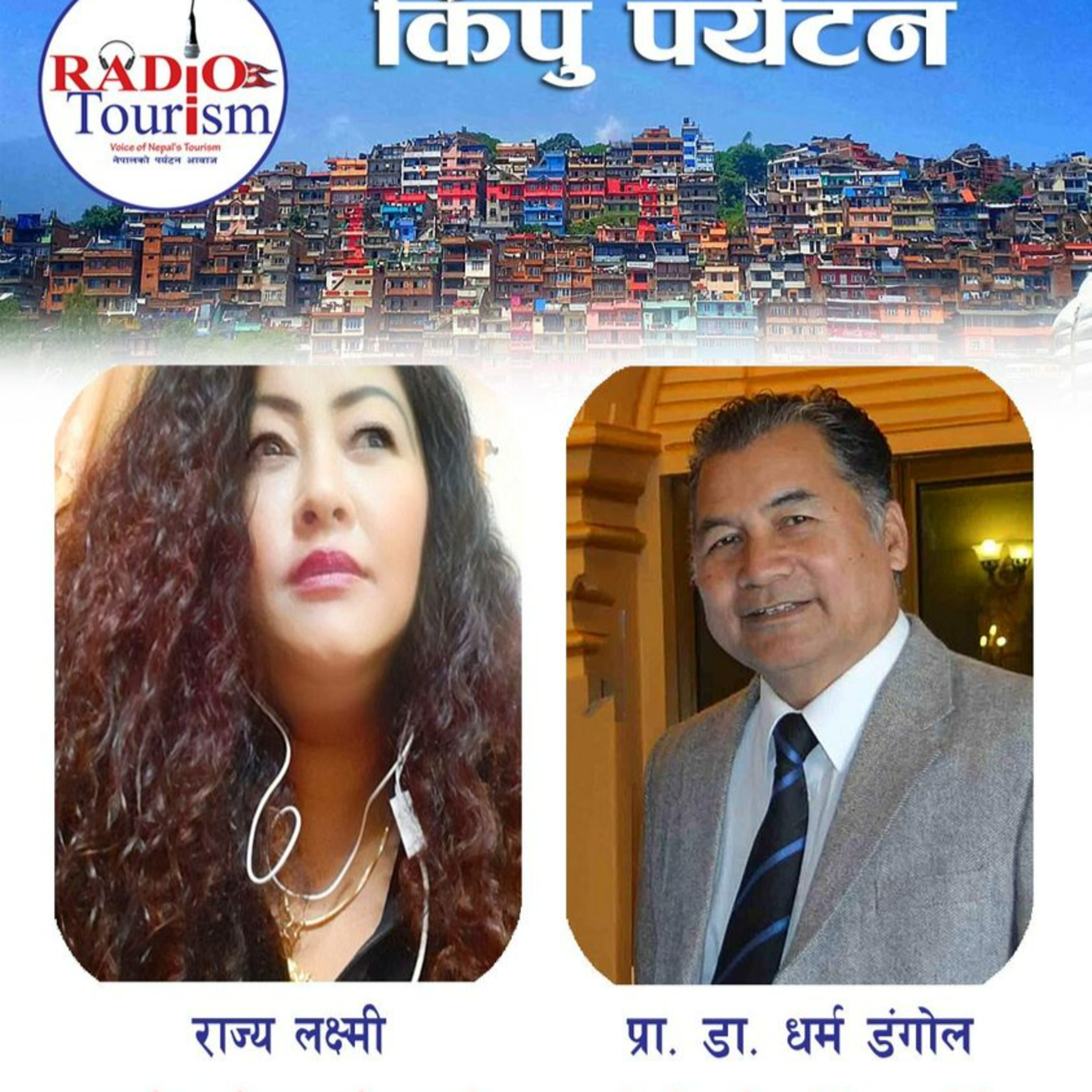 Radio Tourism