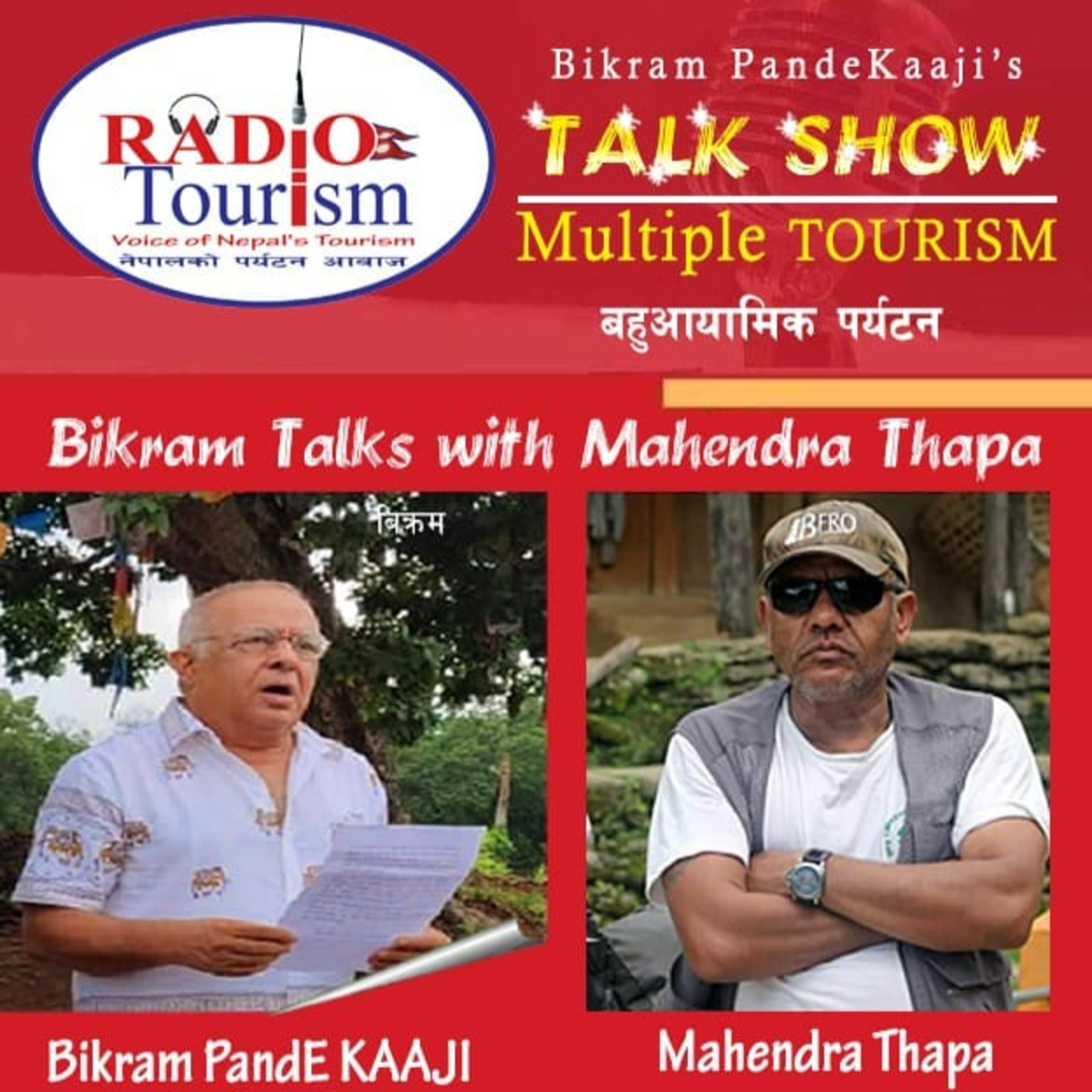 Radio Tourism