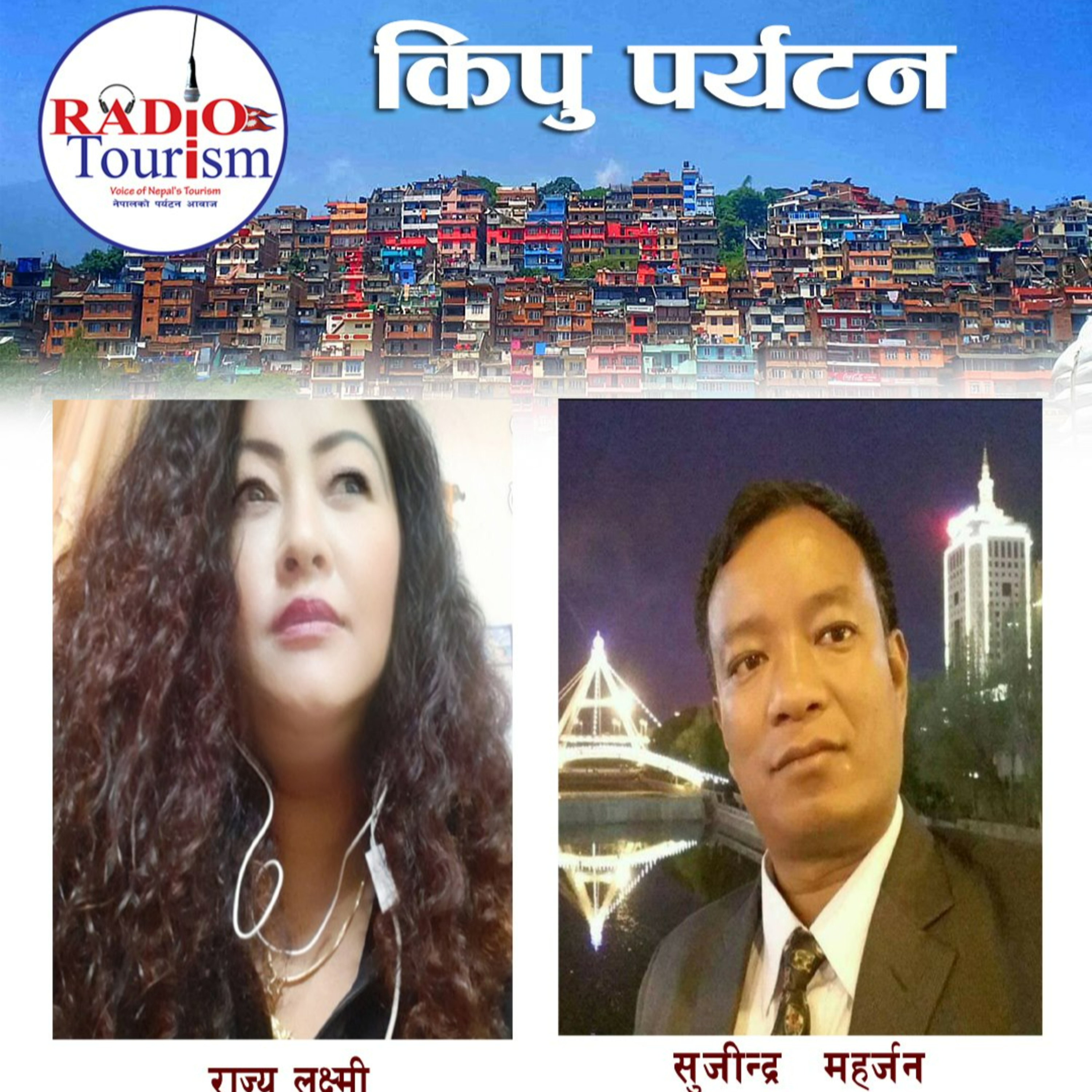 Radio Tourism
