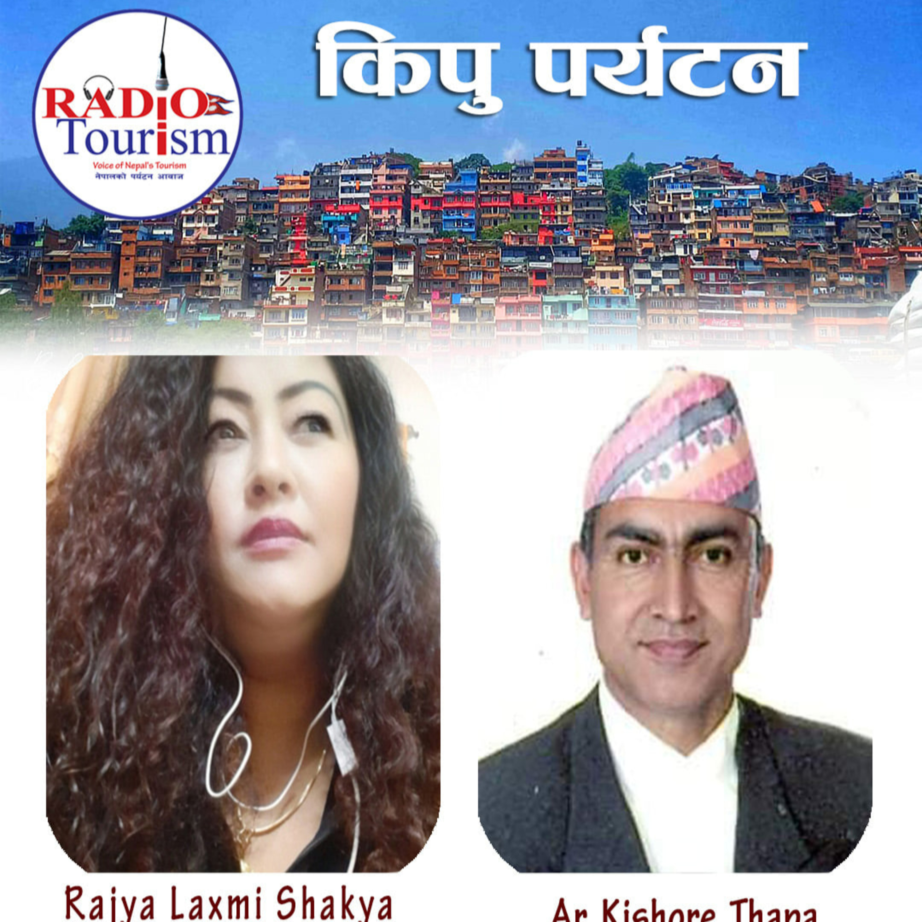 Radio Tourism