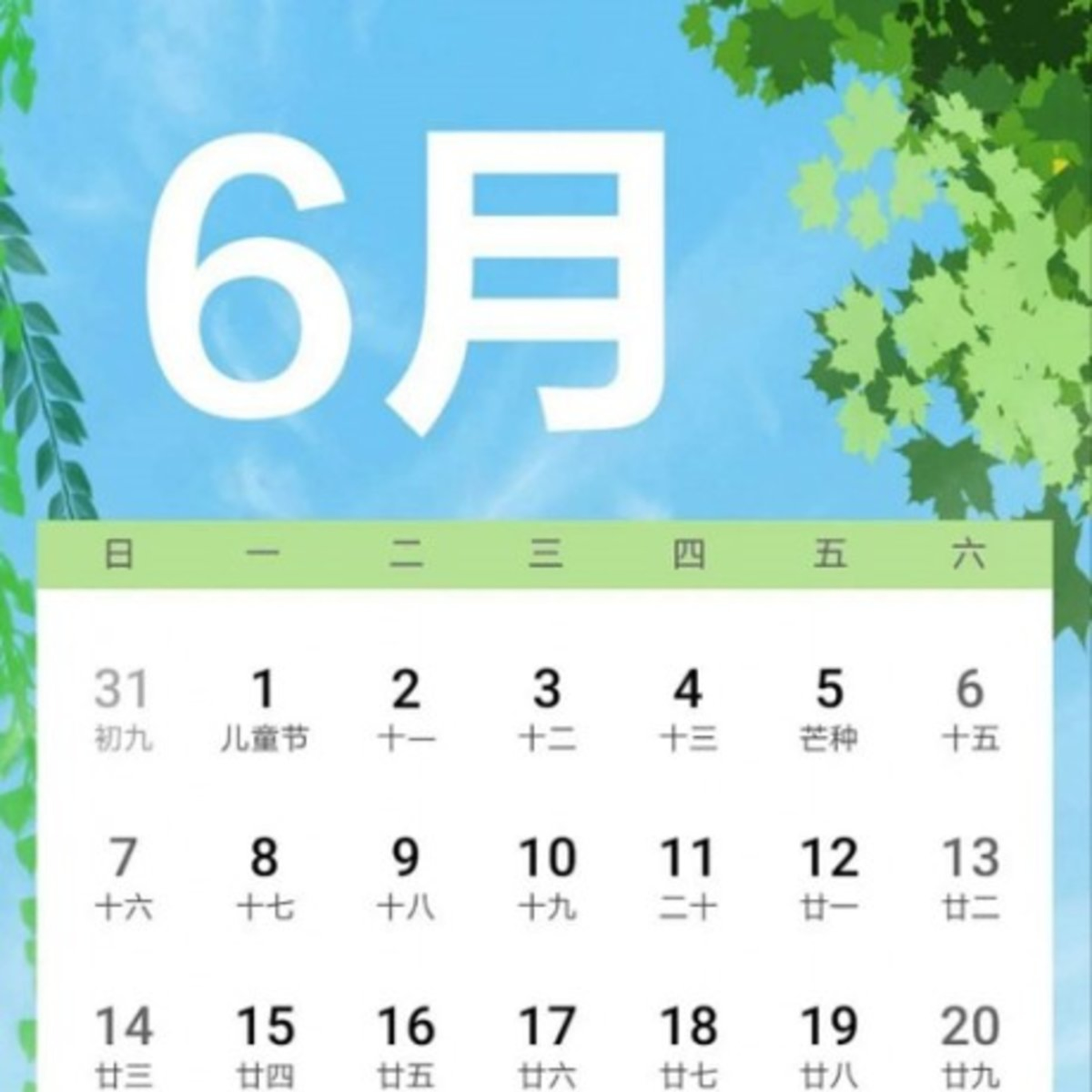 今年は21世紀で最も遅い端午節 episode artwork