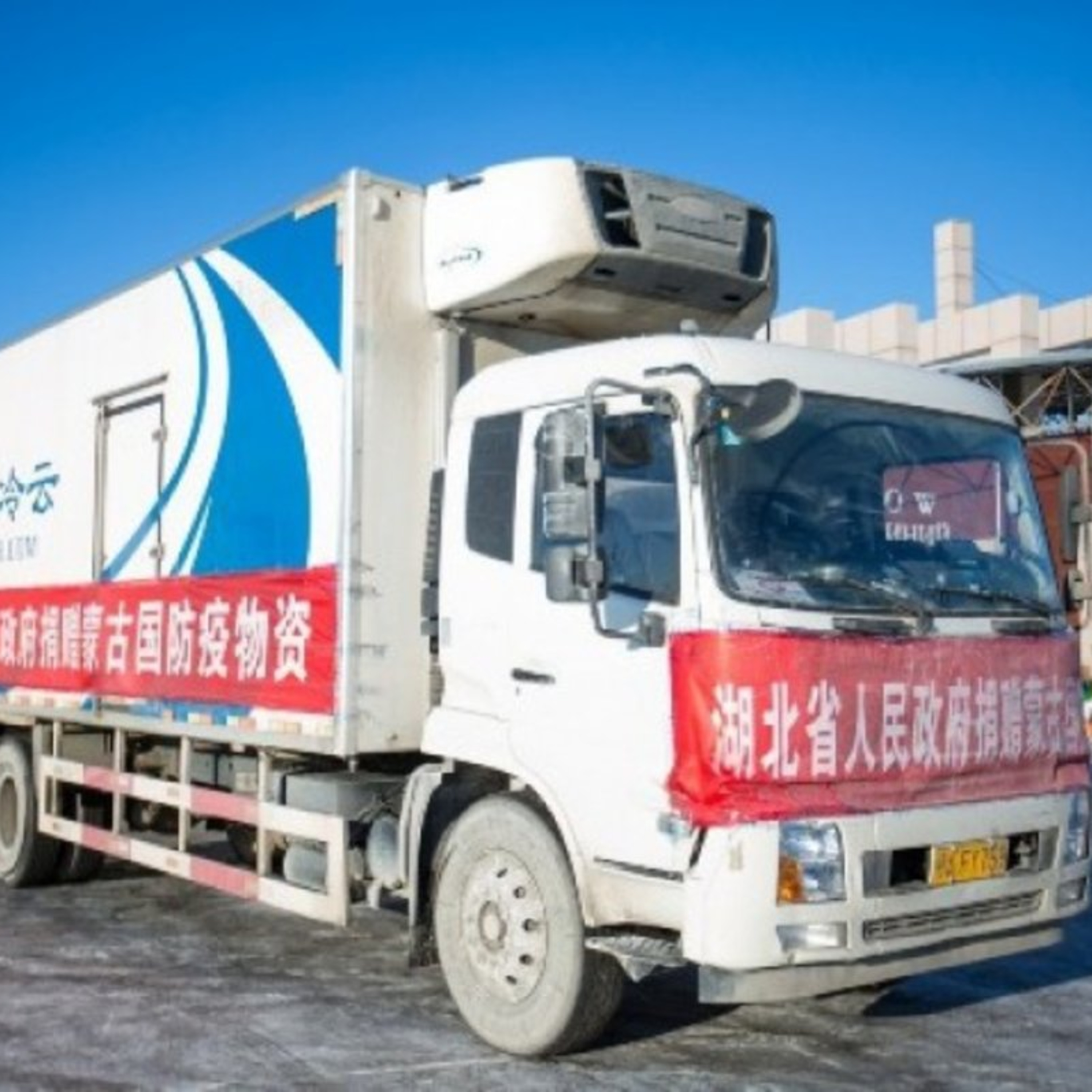 恩も倍返しだ！湖北省がモンゴルに寄贈した物資がエレンホト市から出国―中国メディア episode artwork