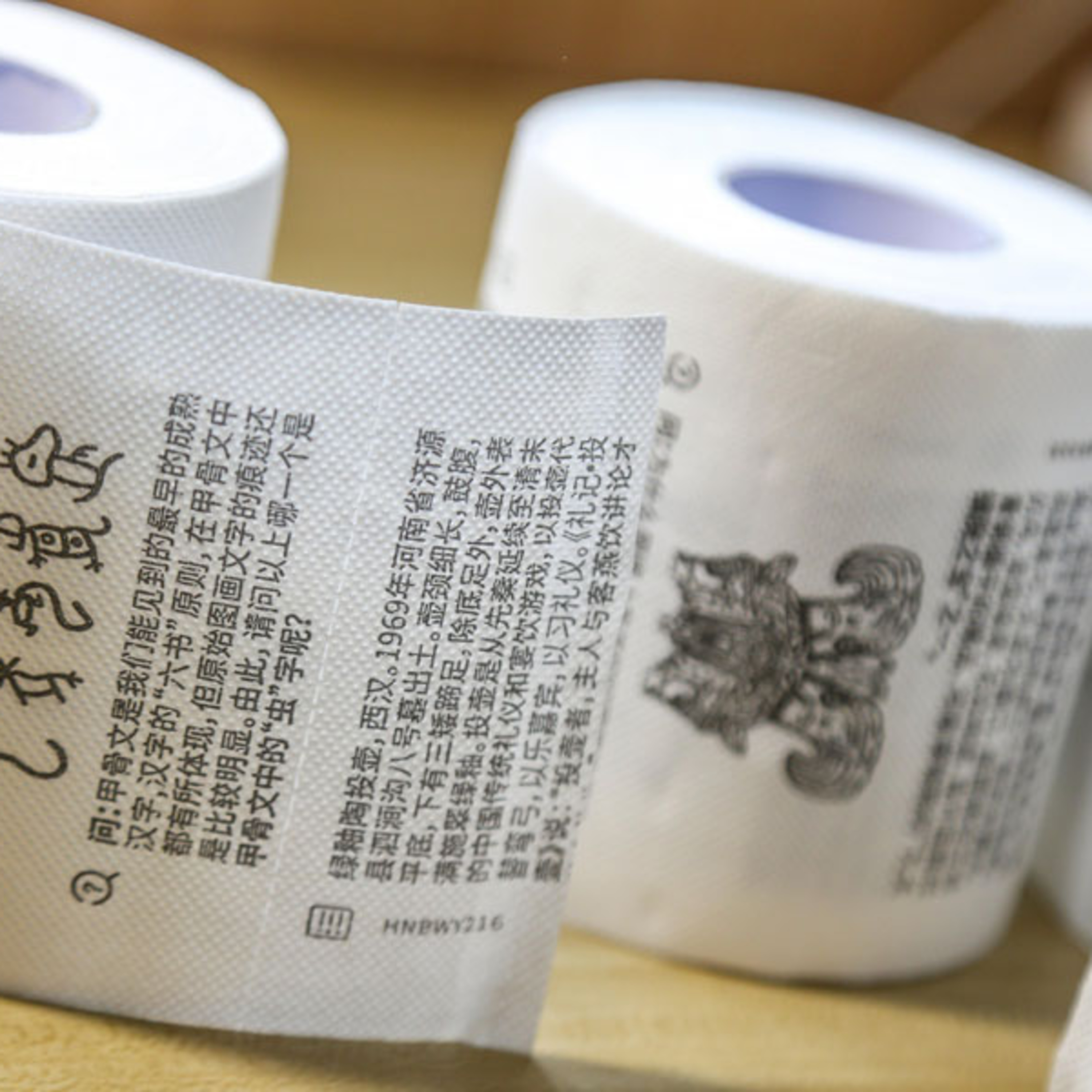 河南博物館、「歴史を巻き込む」トイレットペーパーを発売 episode artwork