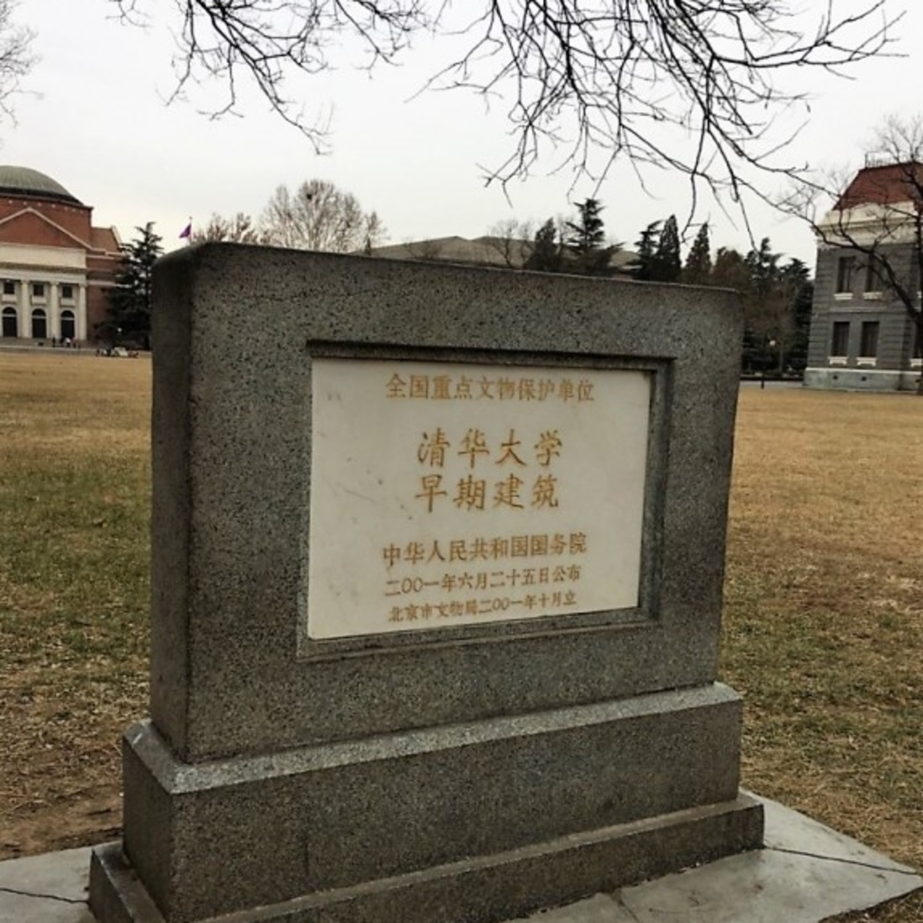 「THE世界大学ランキング2023」で中国の清華大学と北京大学がトップ20入り episode artwork