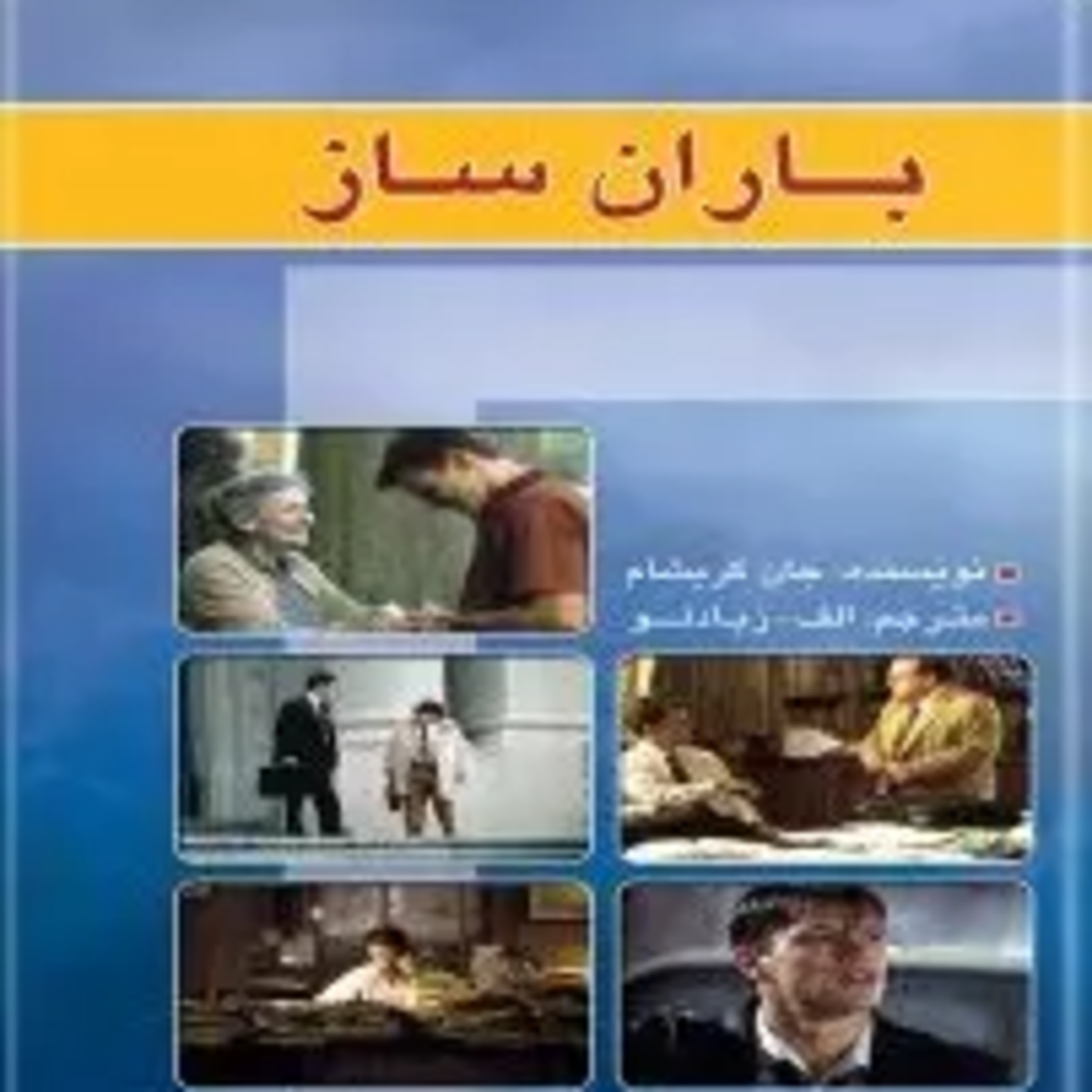 فصل دوم: پیدا کردن شغلی دیگر episode artwork