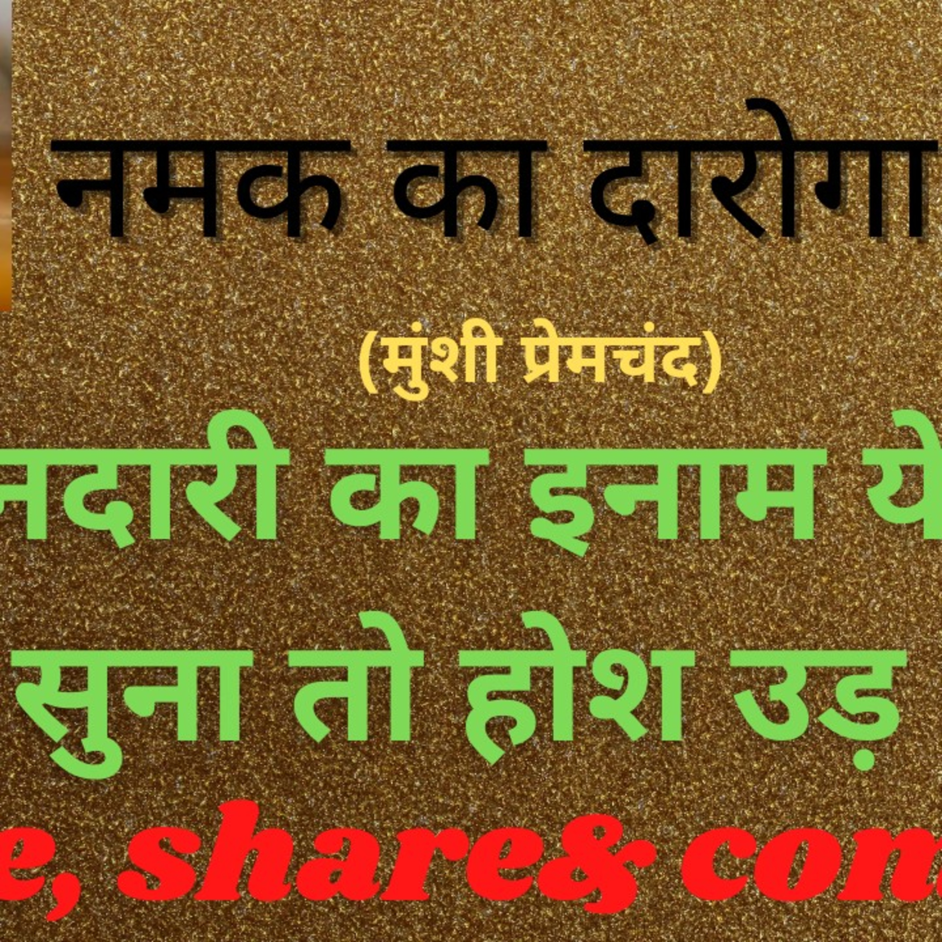 World Of Talks & Stories With Sangeeta