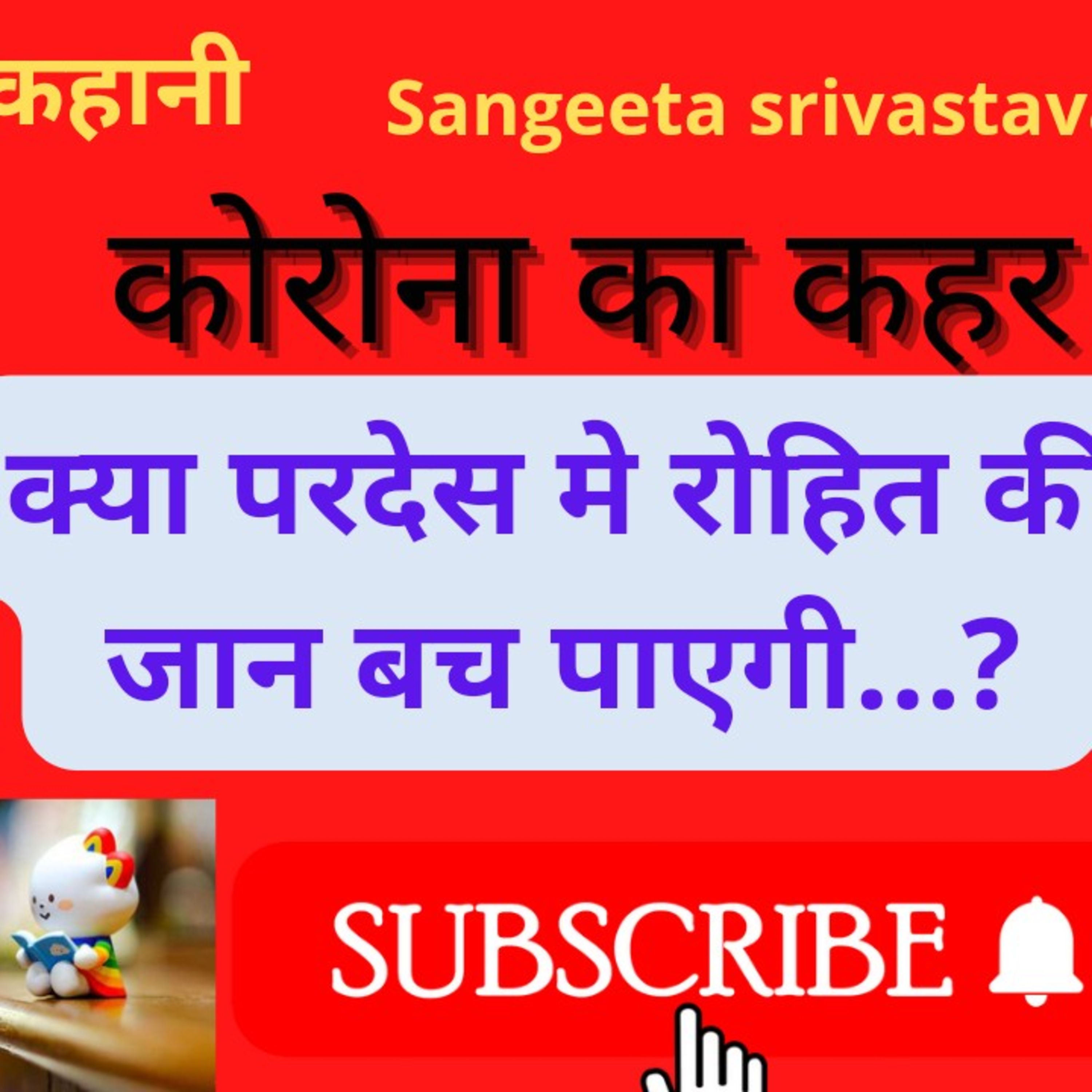 World Of Talks & Stories With Sangeeta