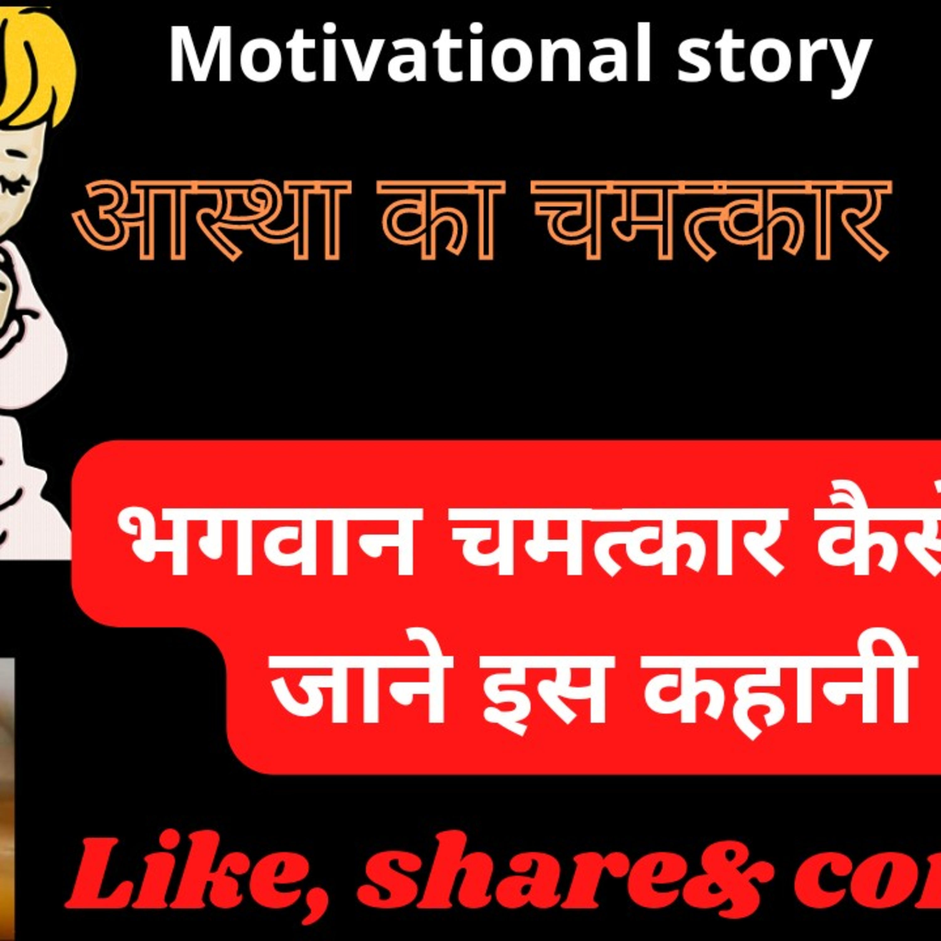 World Of Talks & Stories With Sangeeta