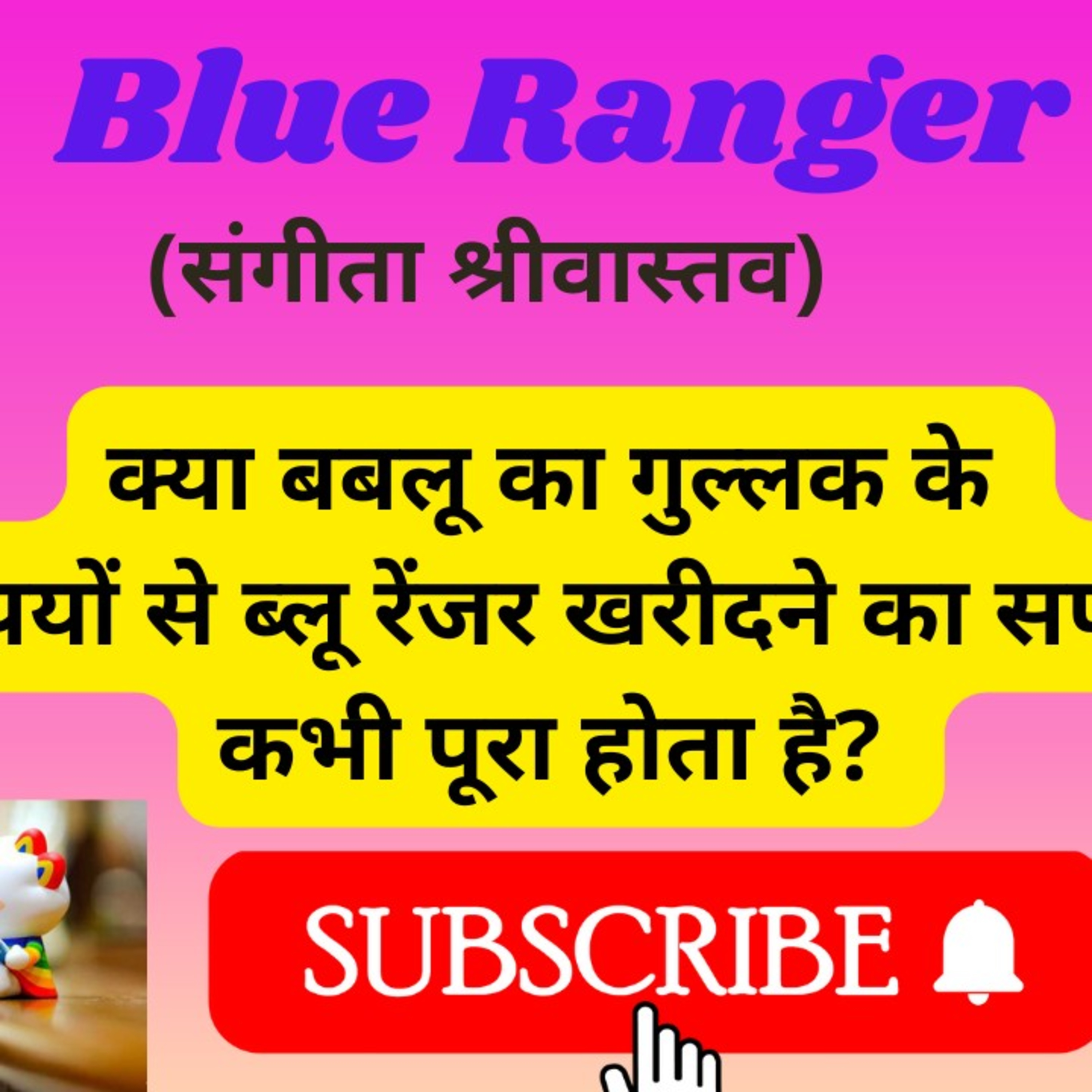 World Of Talks & Stories With Sangeeta