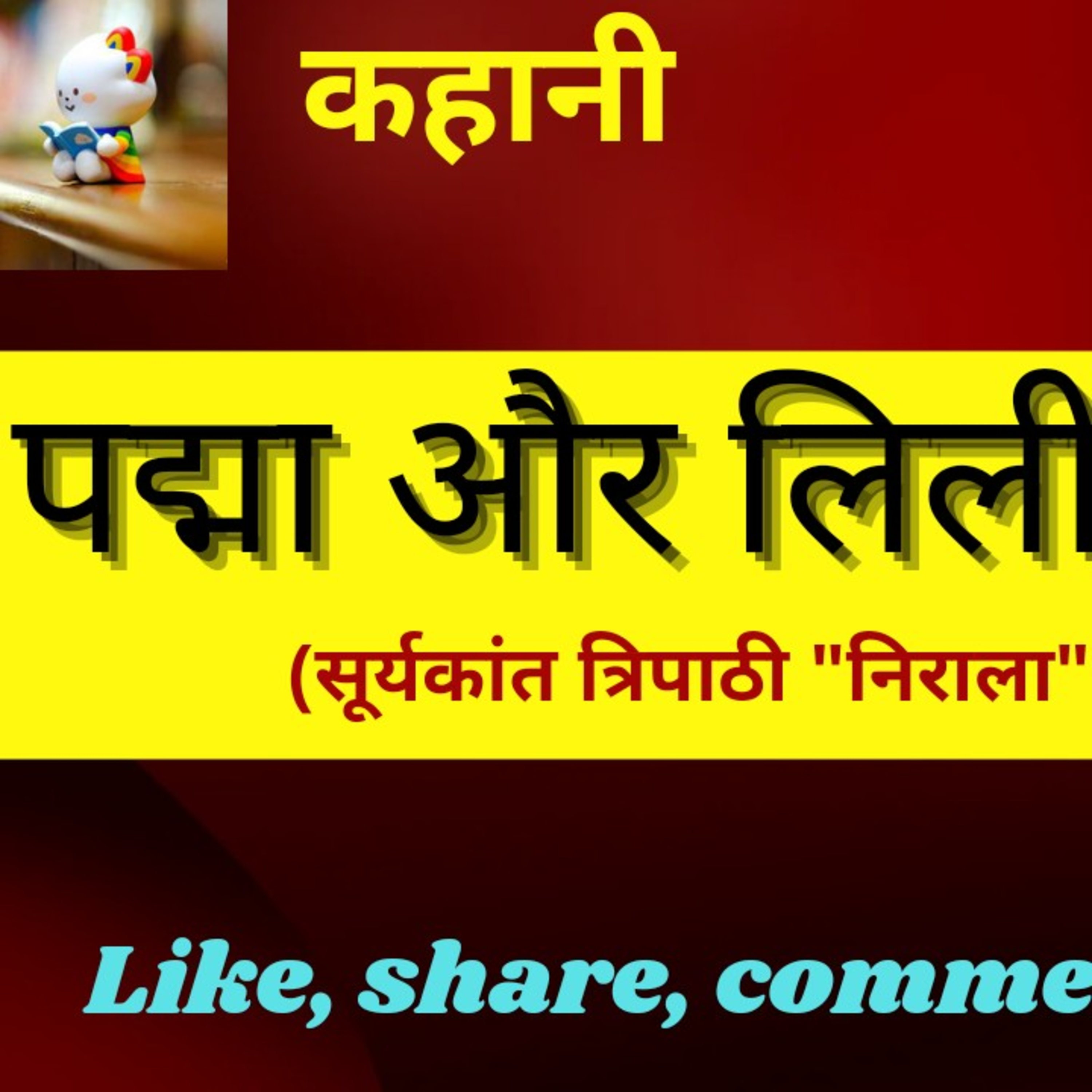 World Of Talks & Stories With Sangeeta