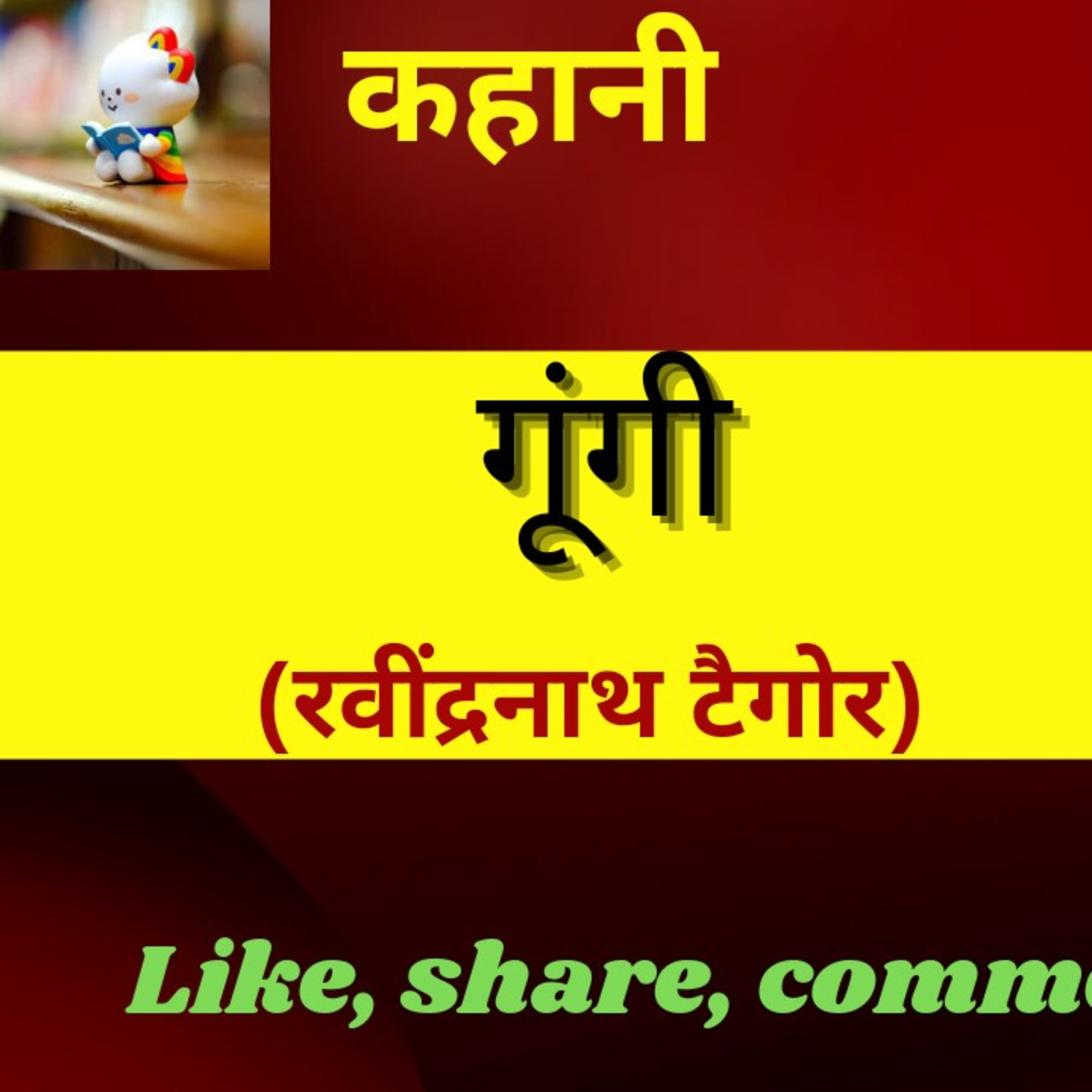 World Of Talks & Stories With Sangeeta