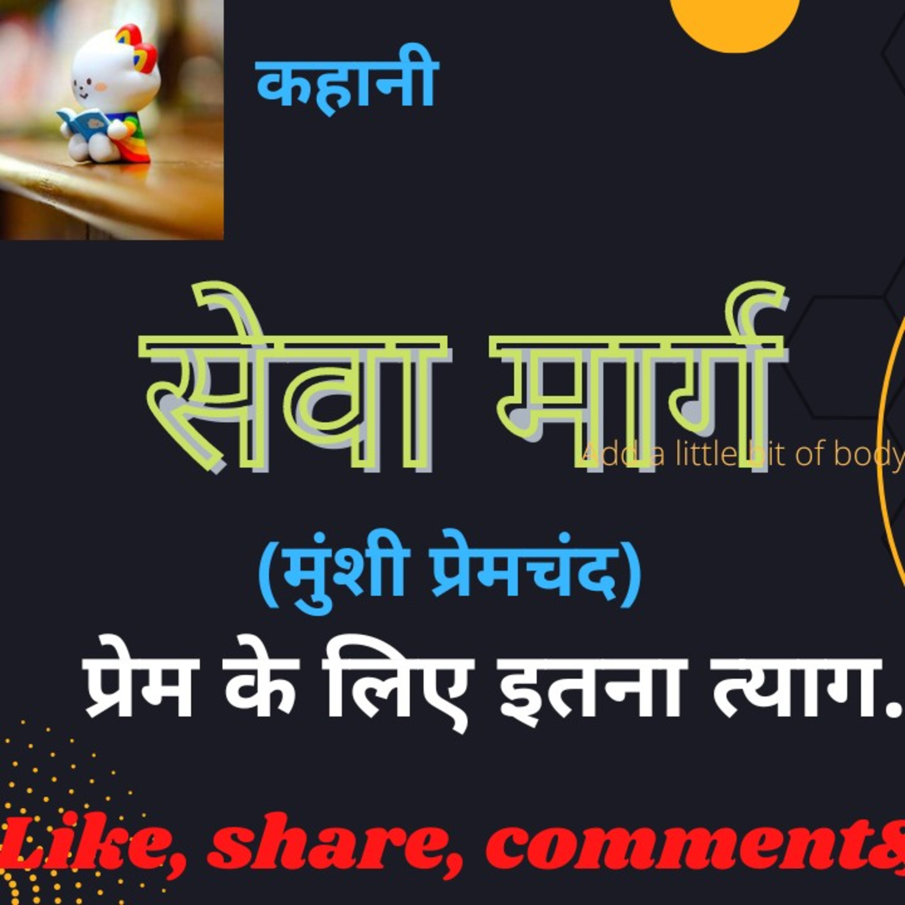 World Of Talks & Stories With Sangeeta