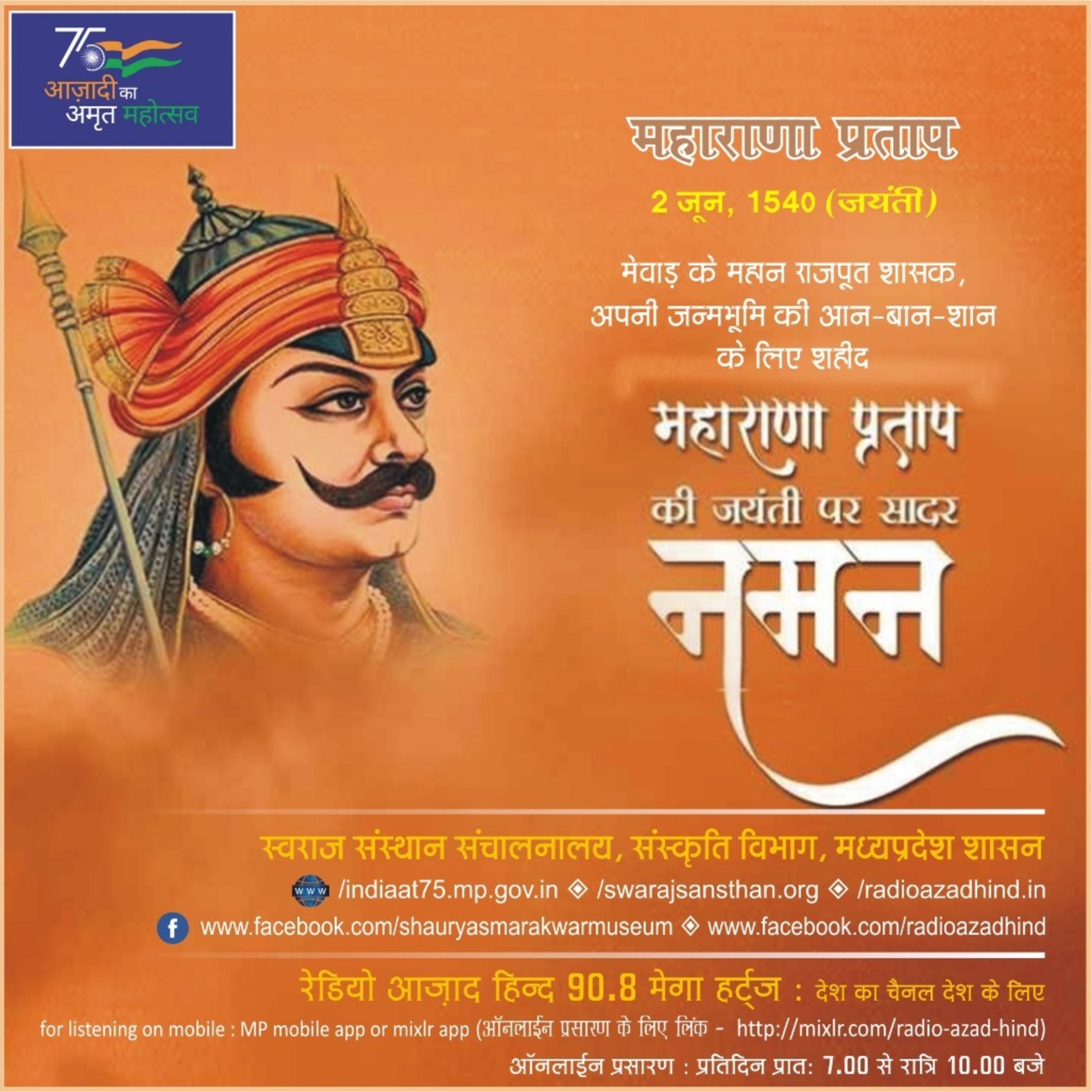 Maharana Pratap - yaad Karo Kurbani episode artwork
