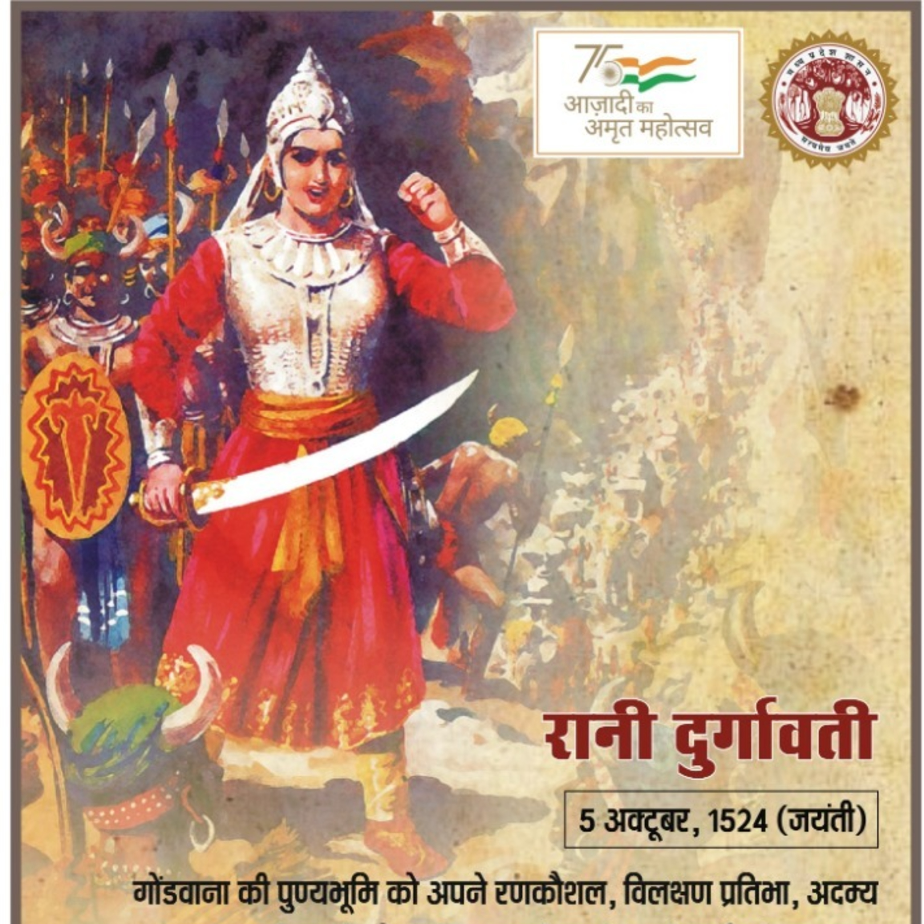 Rani Durgawati - Special Program episode artwork