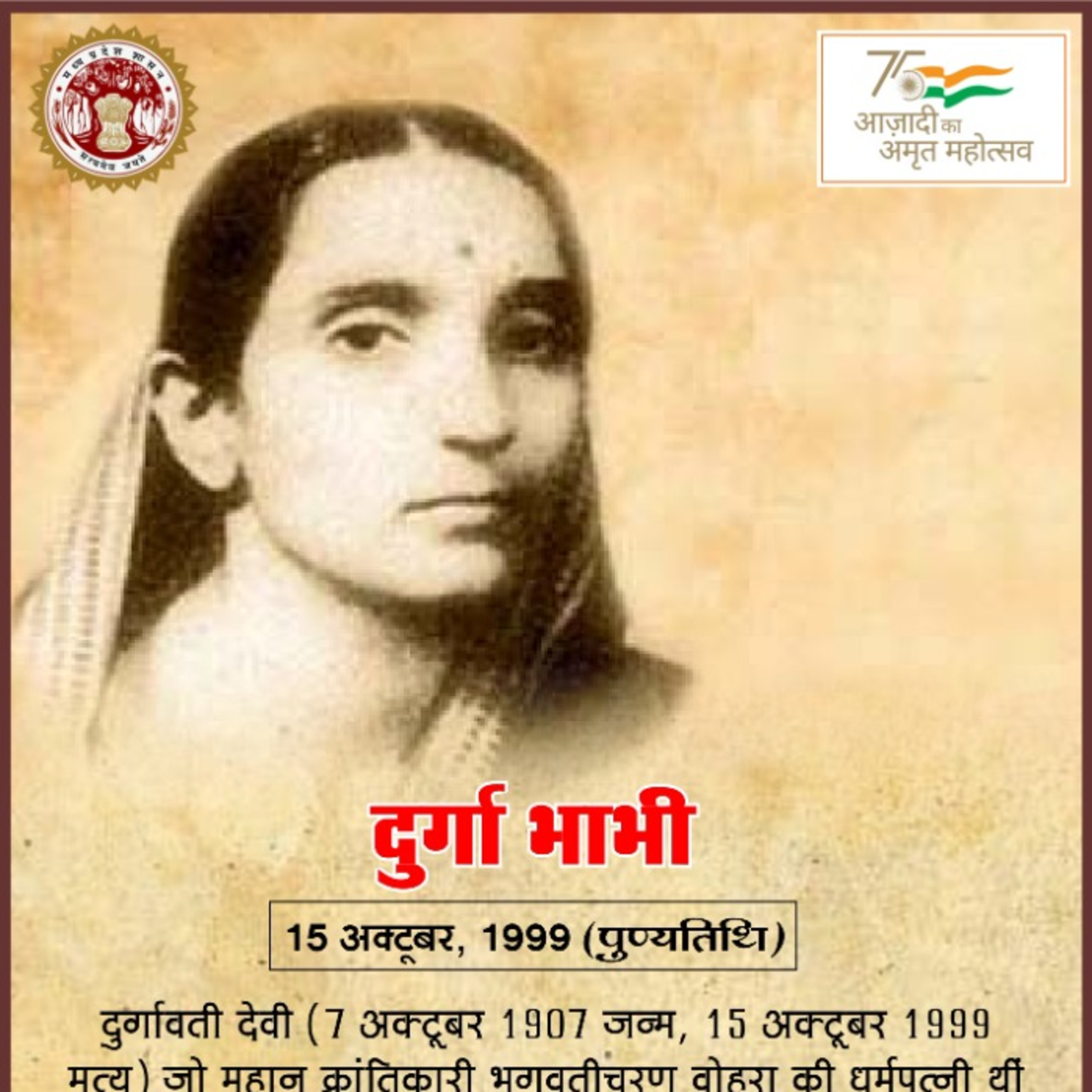 Durga Bhabhi - Azad Hind episode artwork