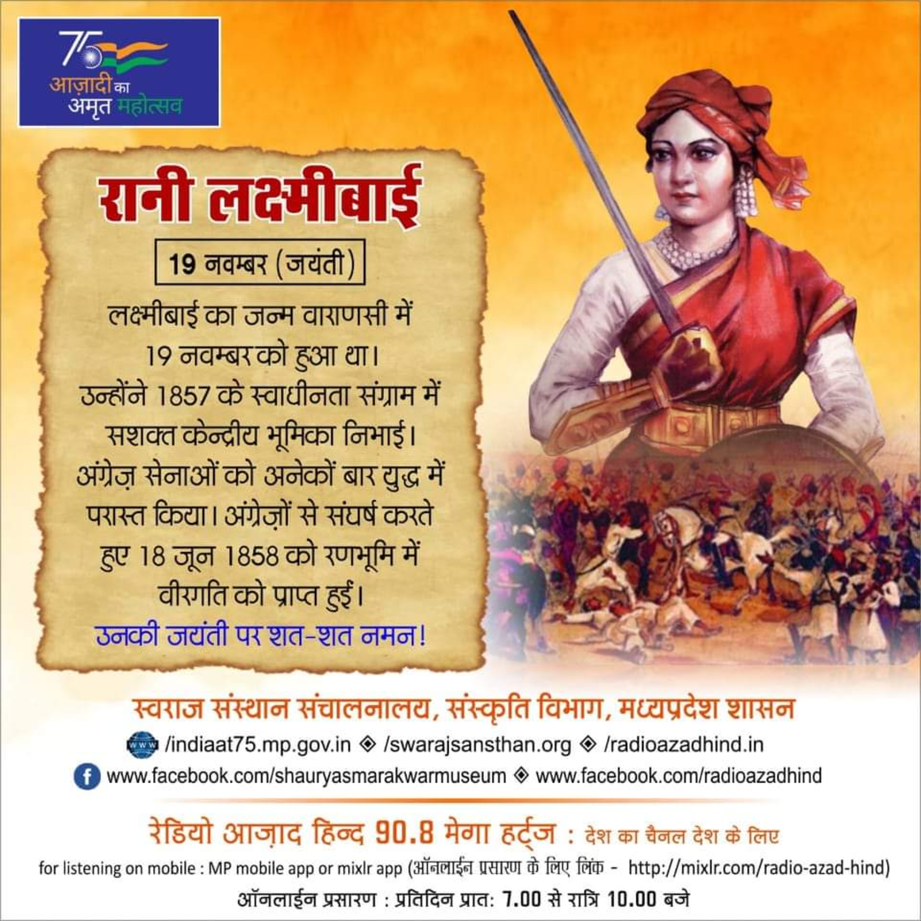 Rani Laxmi Bai - Special Program episode artwork
