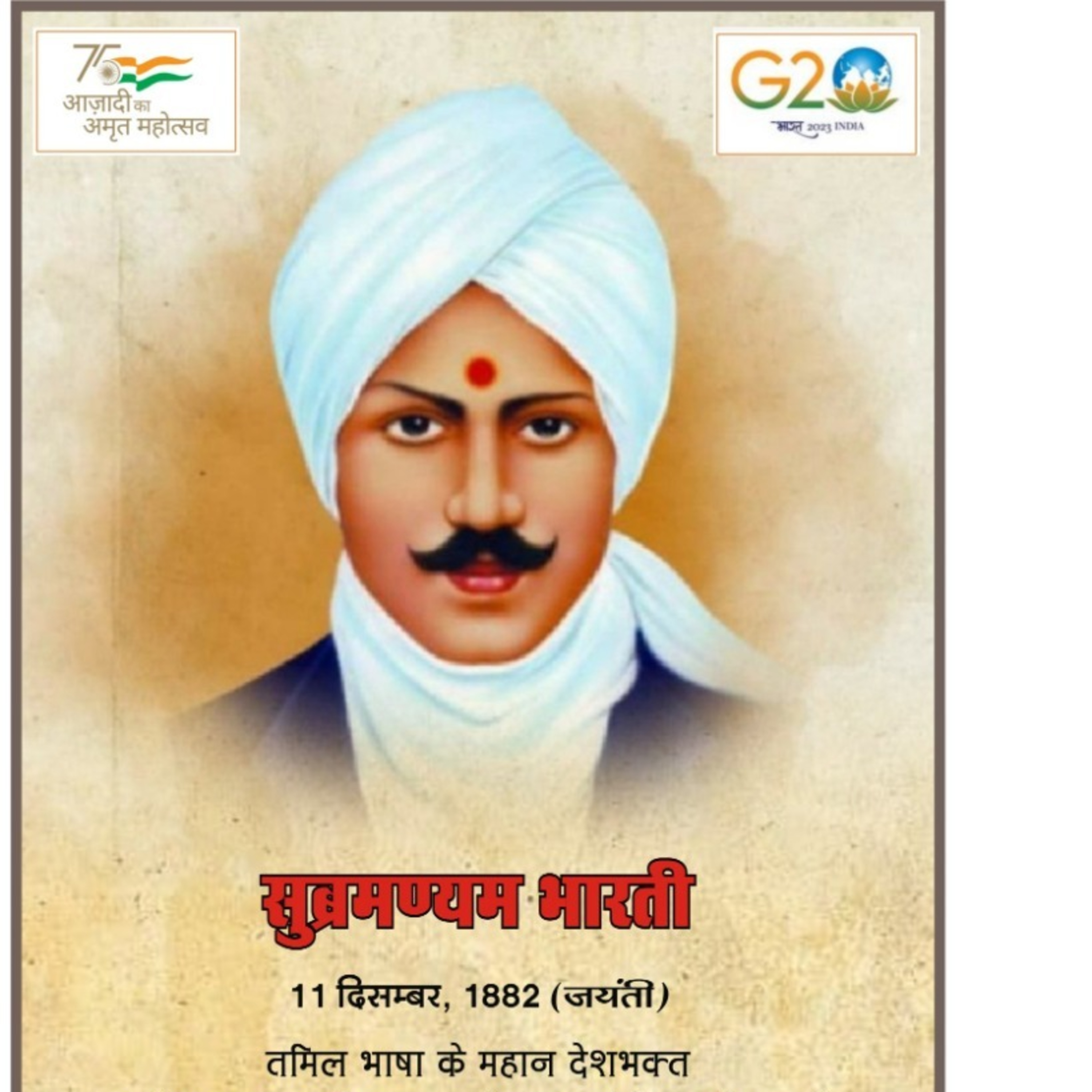 Subramanyam Bharti - Hindustan Hamara episode artwork