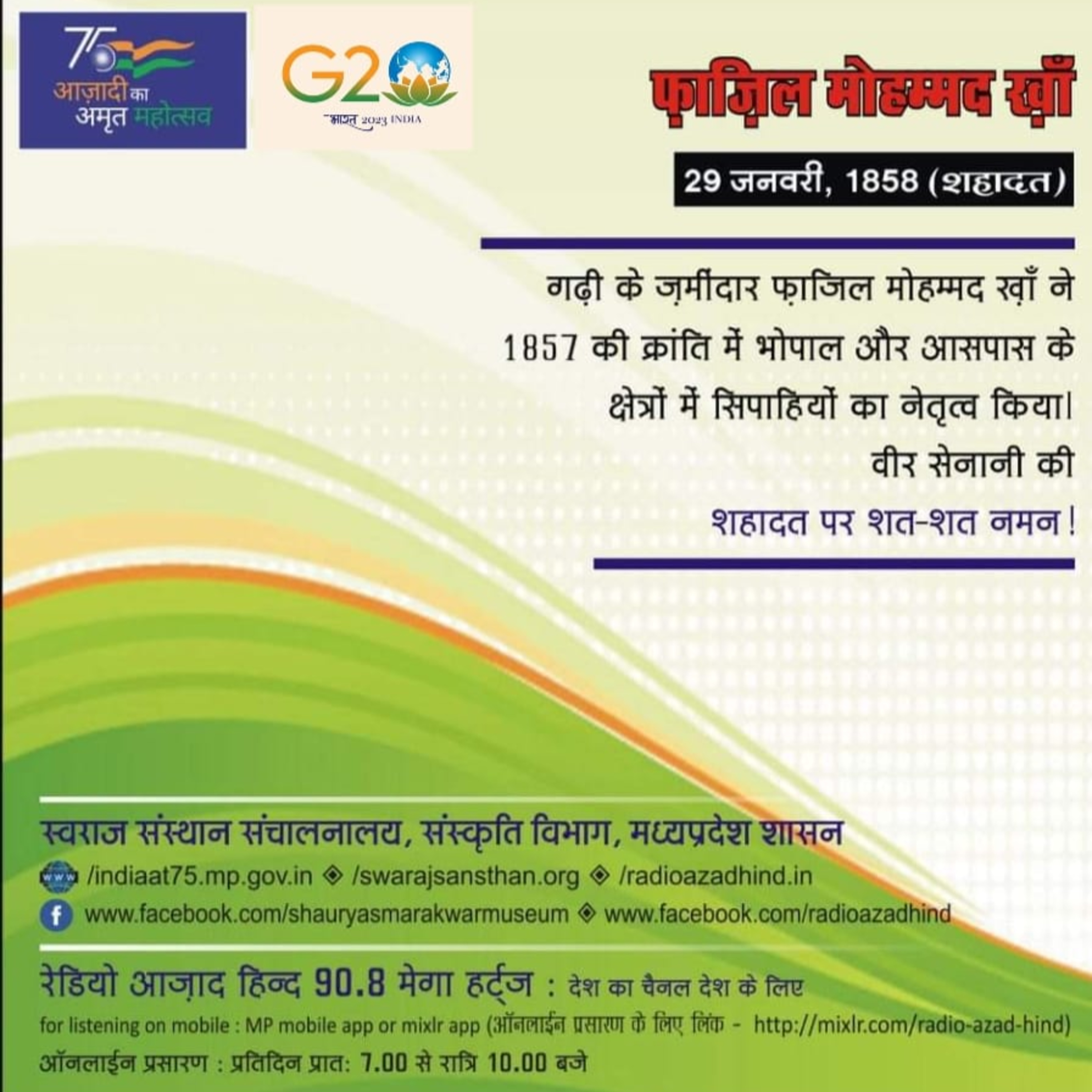 RADIO AZAD HIND 90.8 FM