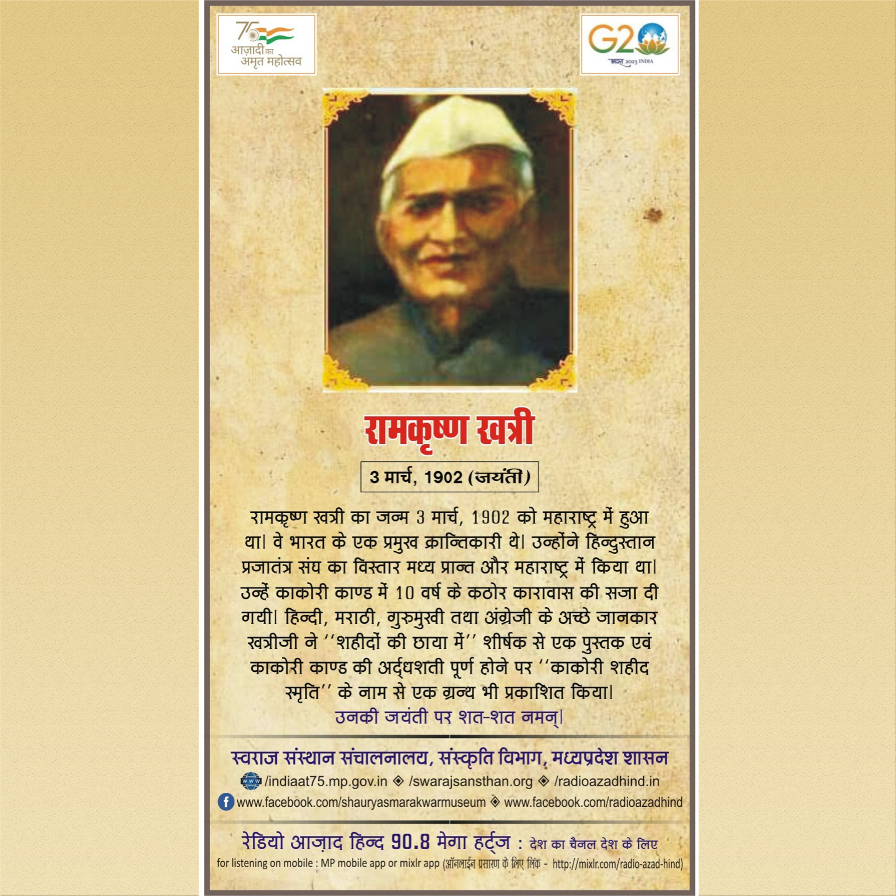 RADIO AZAD HIND 90.8 FM