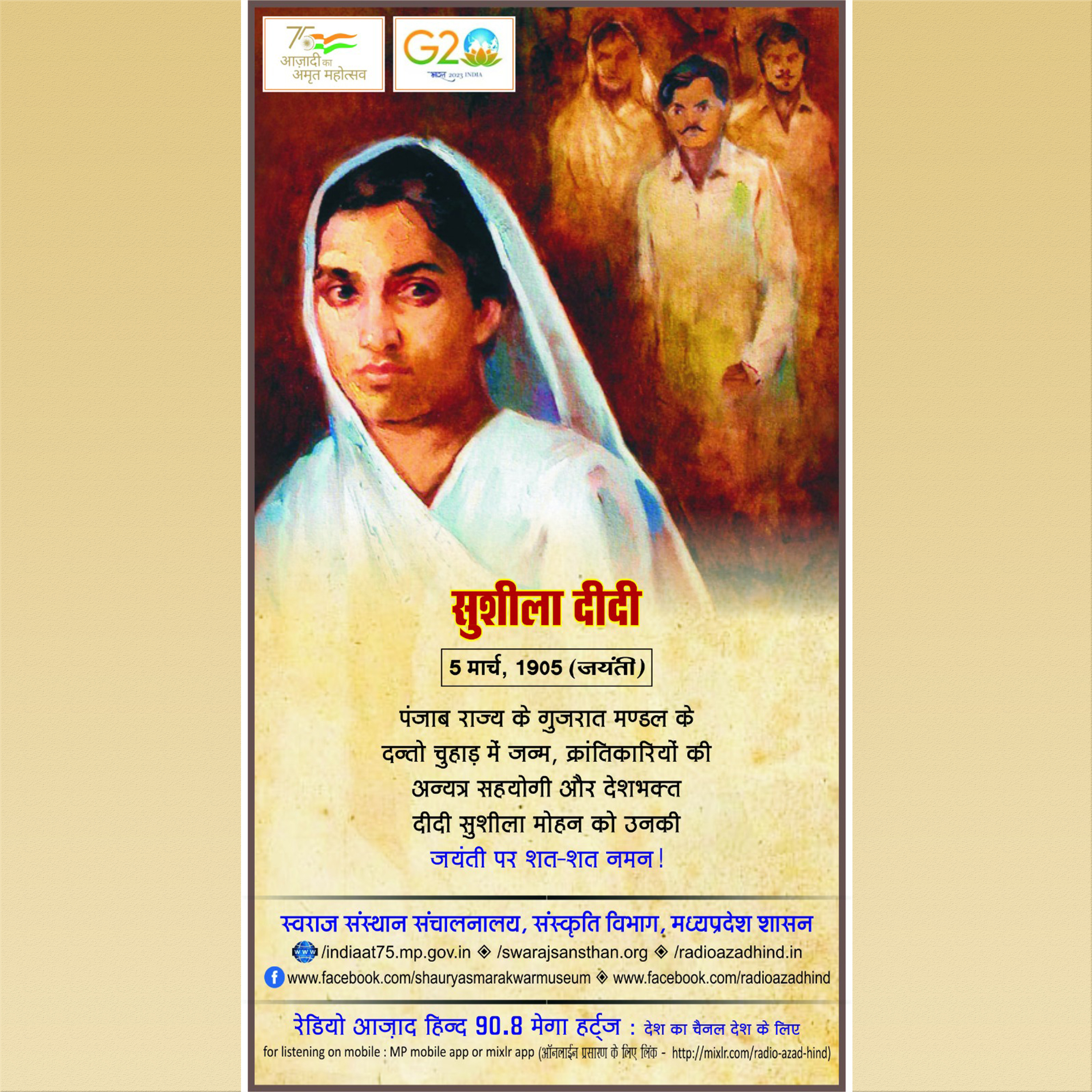 RADIO AZAD HIND 90.8 FM