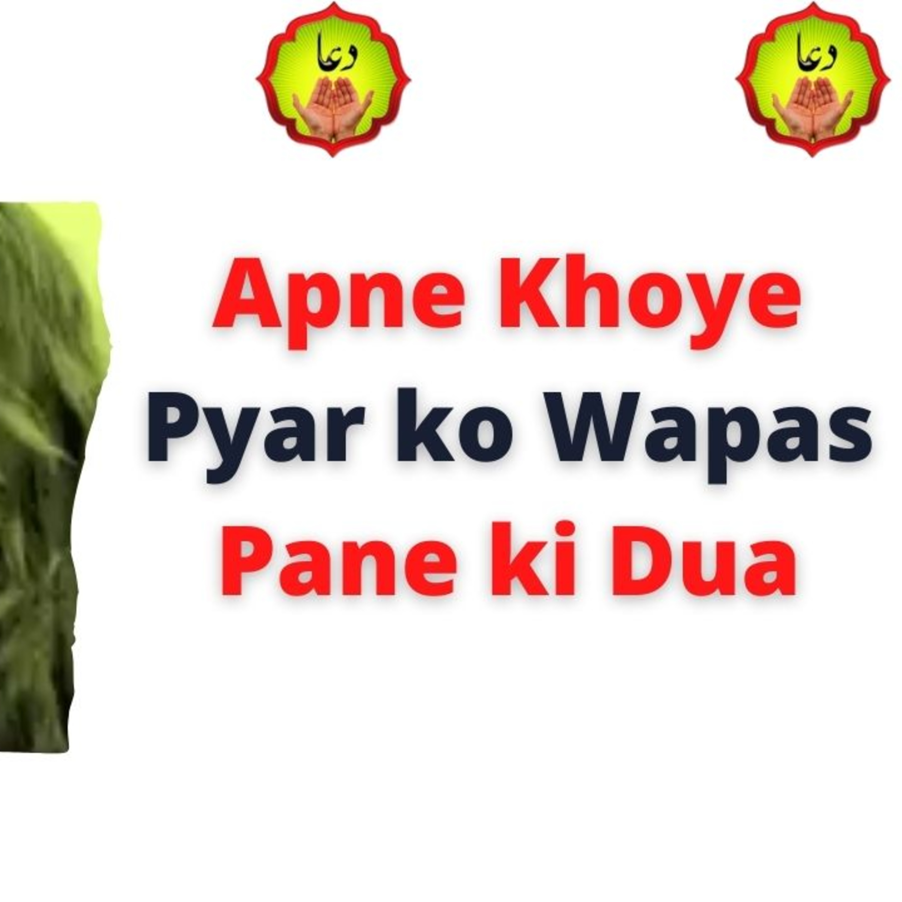 Apne Khoye Pyar ko Wapas Pane ki Dua in 3 Days episode artwork